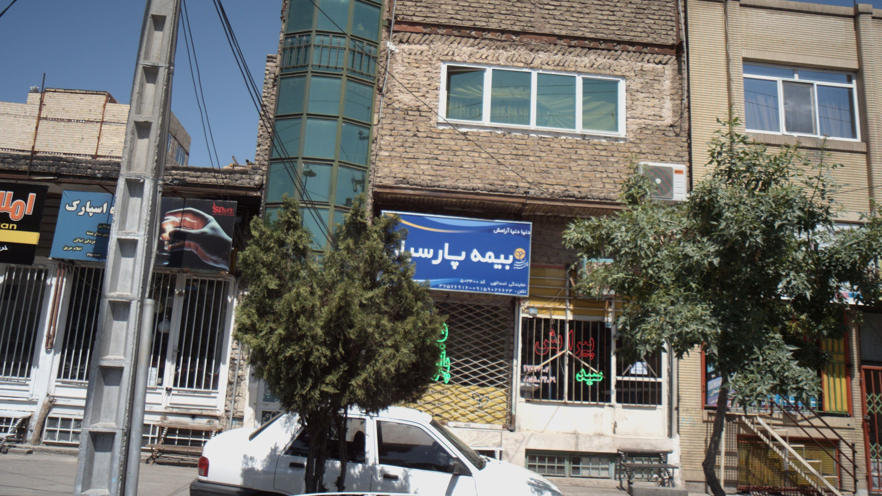 بیمه پارسیان