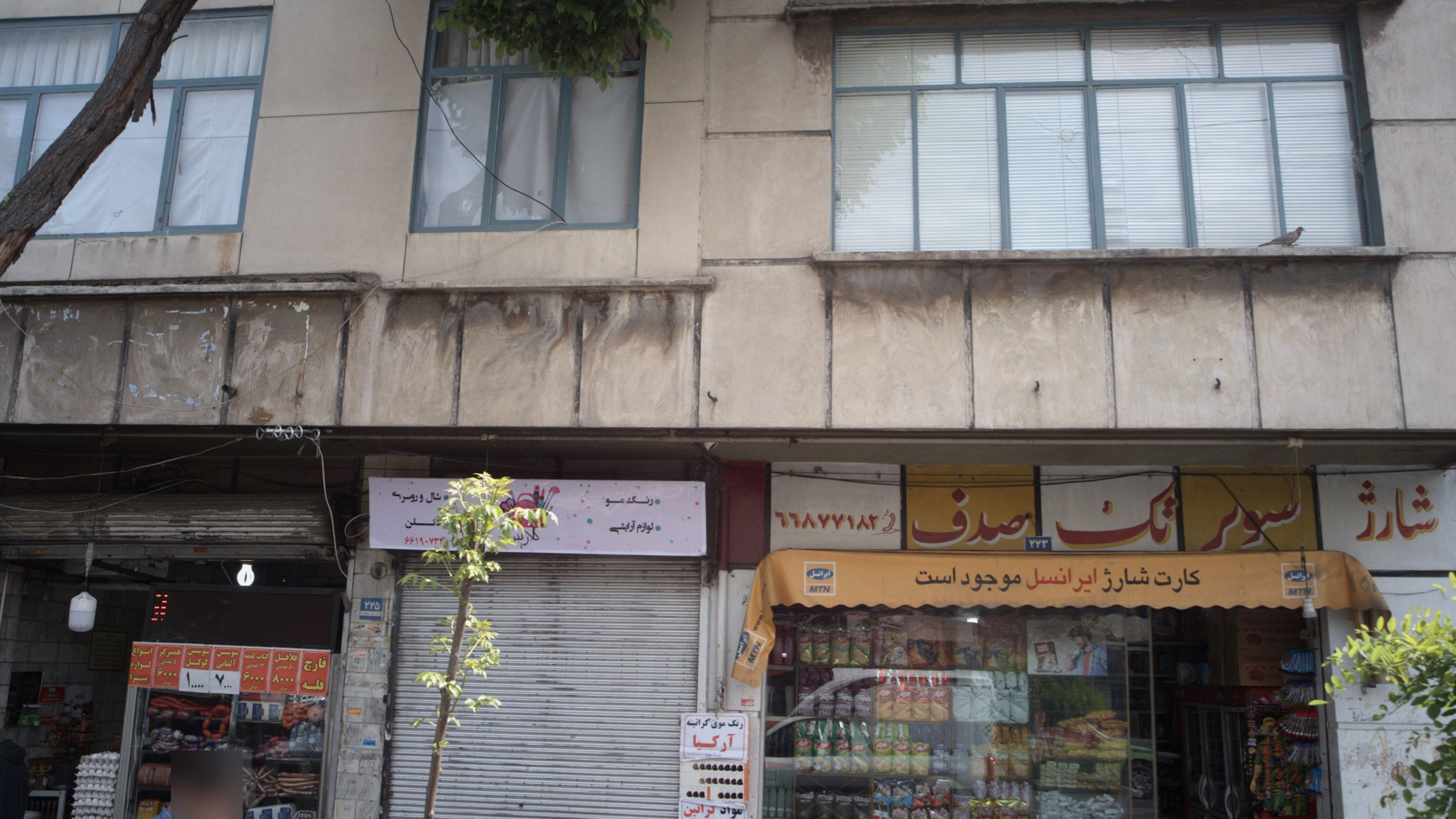 سوپر تک صدف
