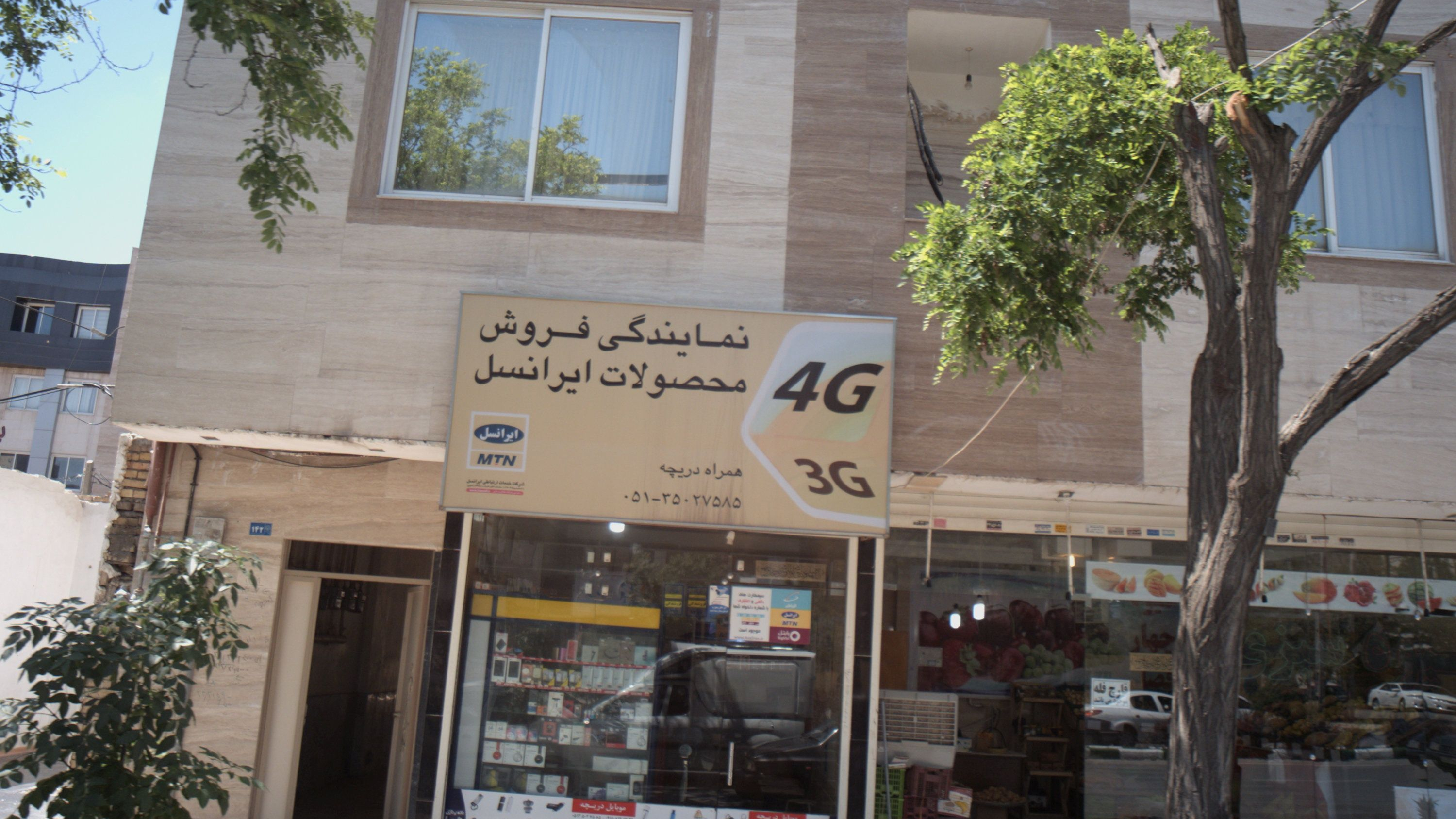 مرکز خدمات ایرانسل