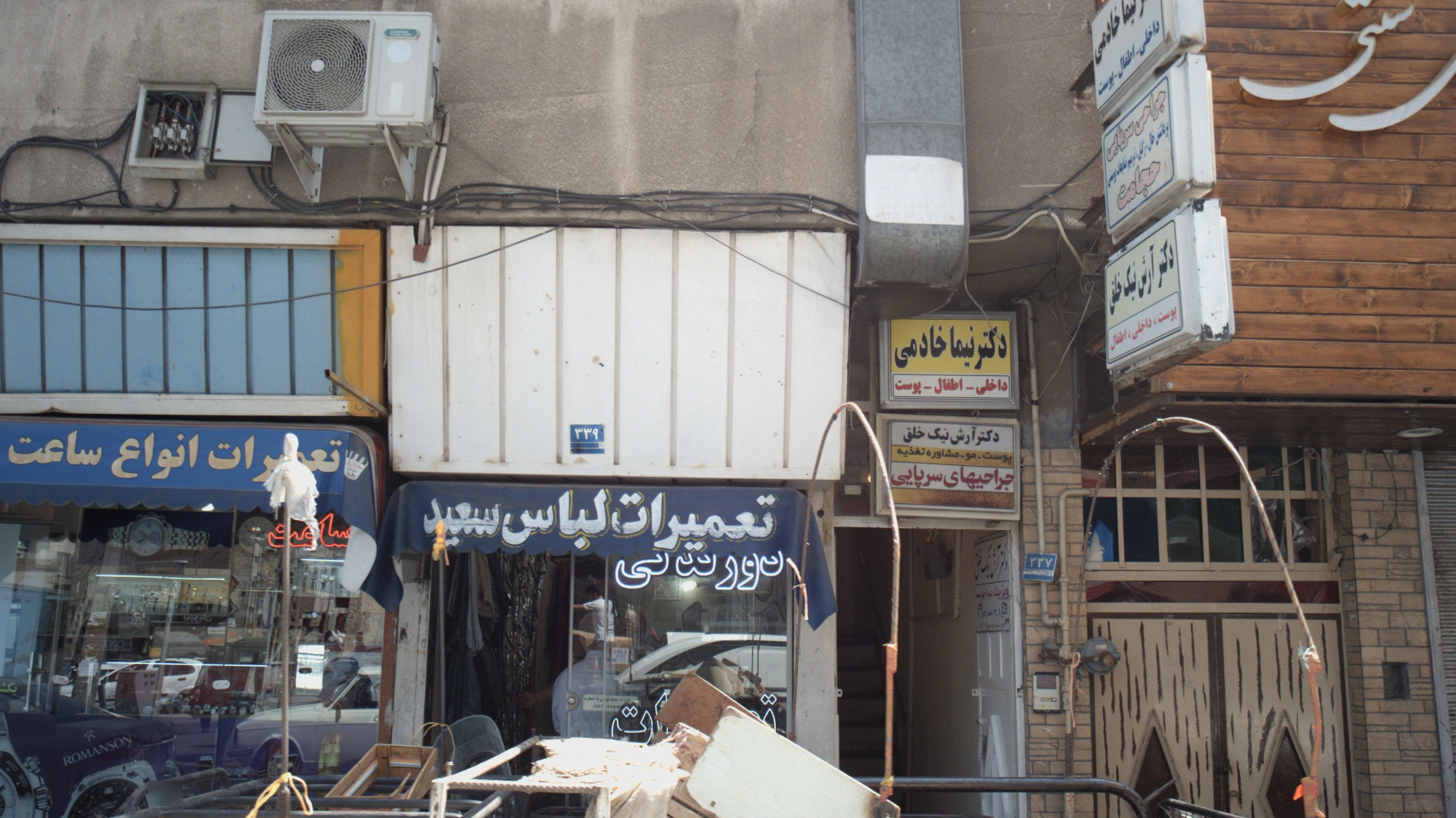 دکتر نیما خادمی