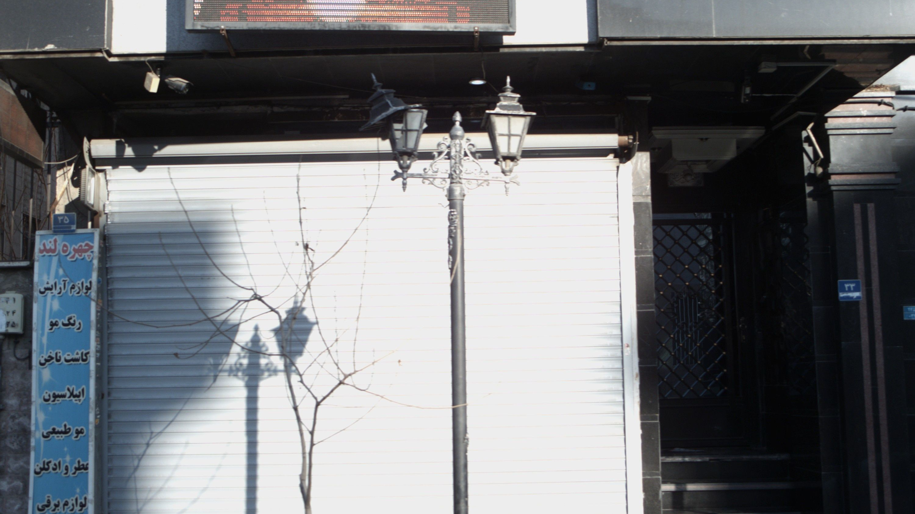 فروشگاه لوازم آرایشی چهره لند