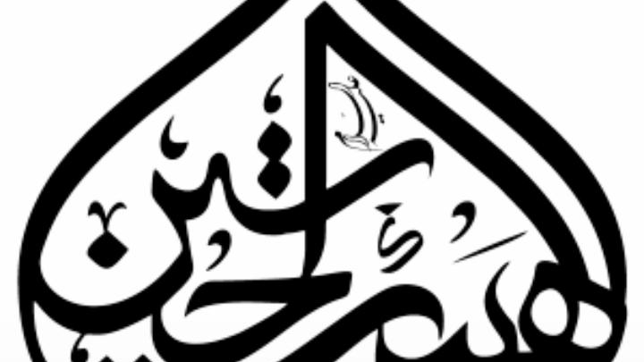 هیئت الحسین (ع)