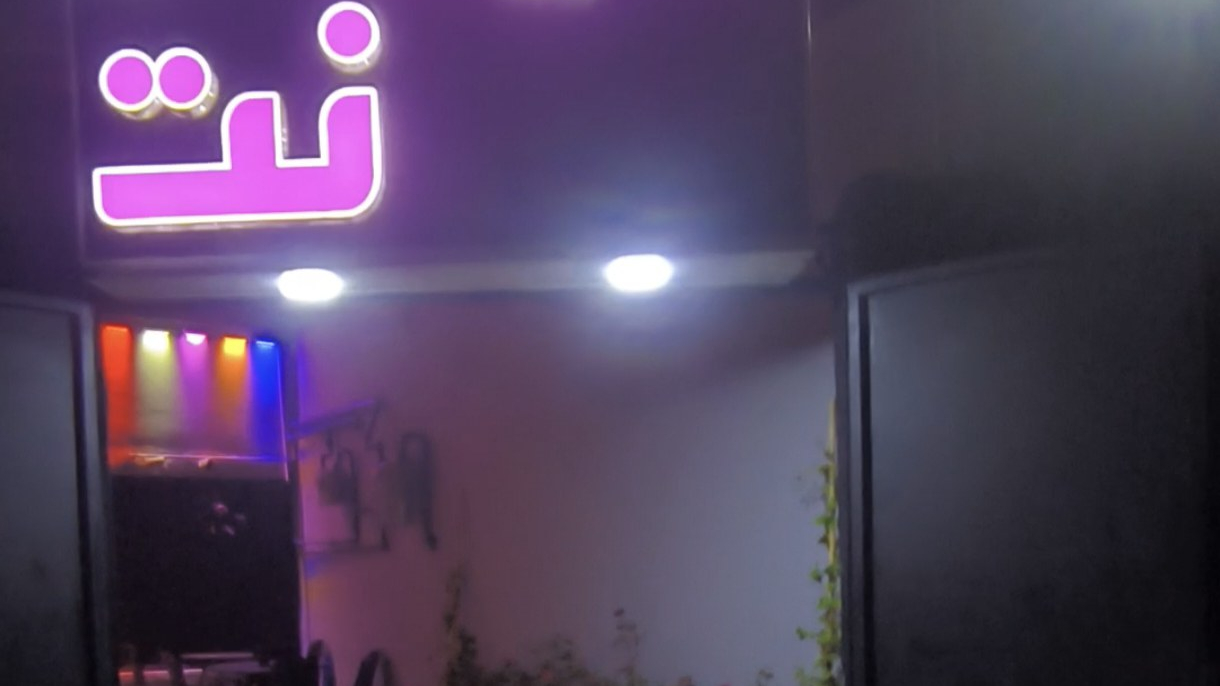 مجموعه آقای بازی