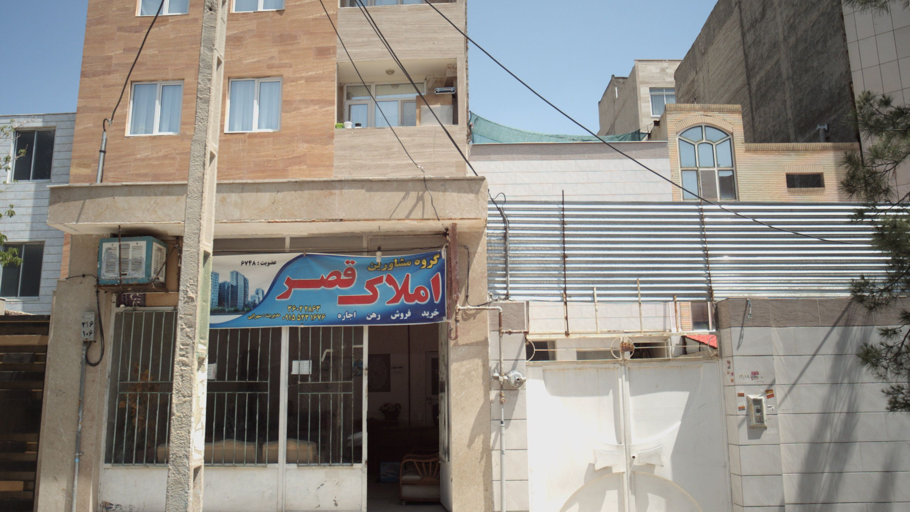 گروه مشاورین املاک قصر