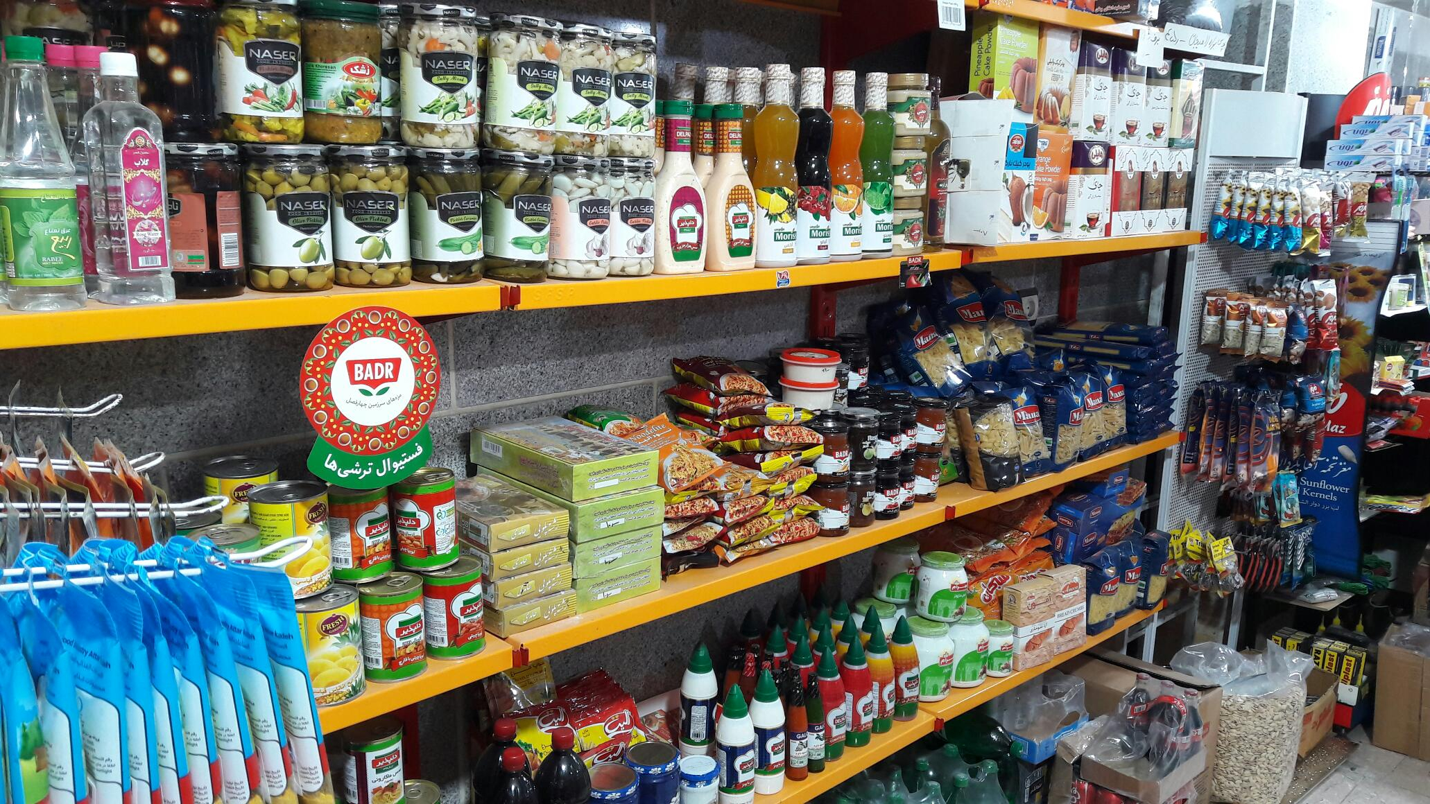 سوپرمارکت نهاوندی