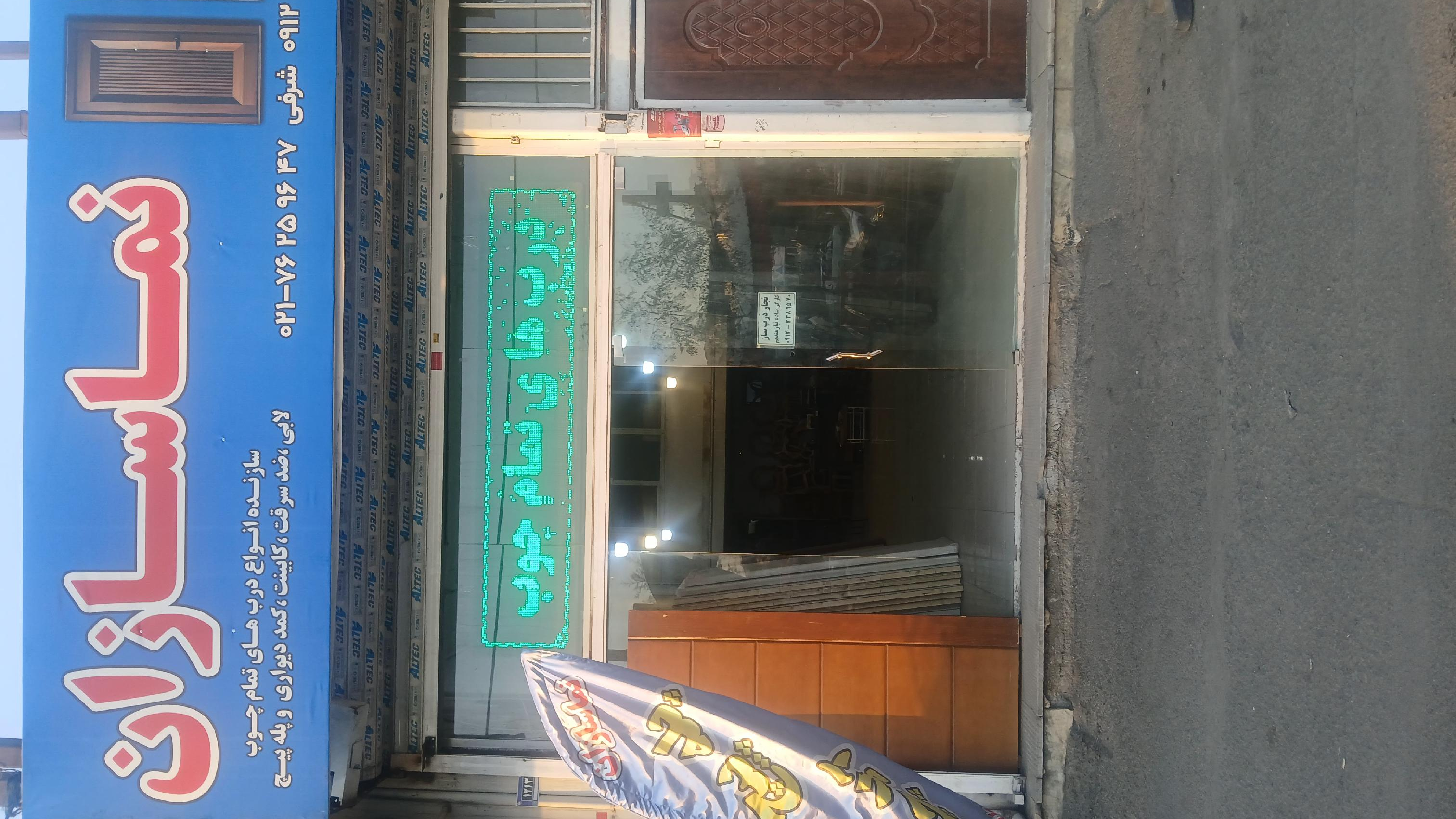 درب ضد سرقت نما سازان