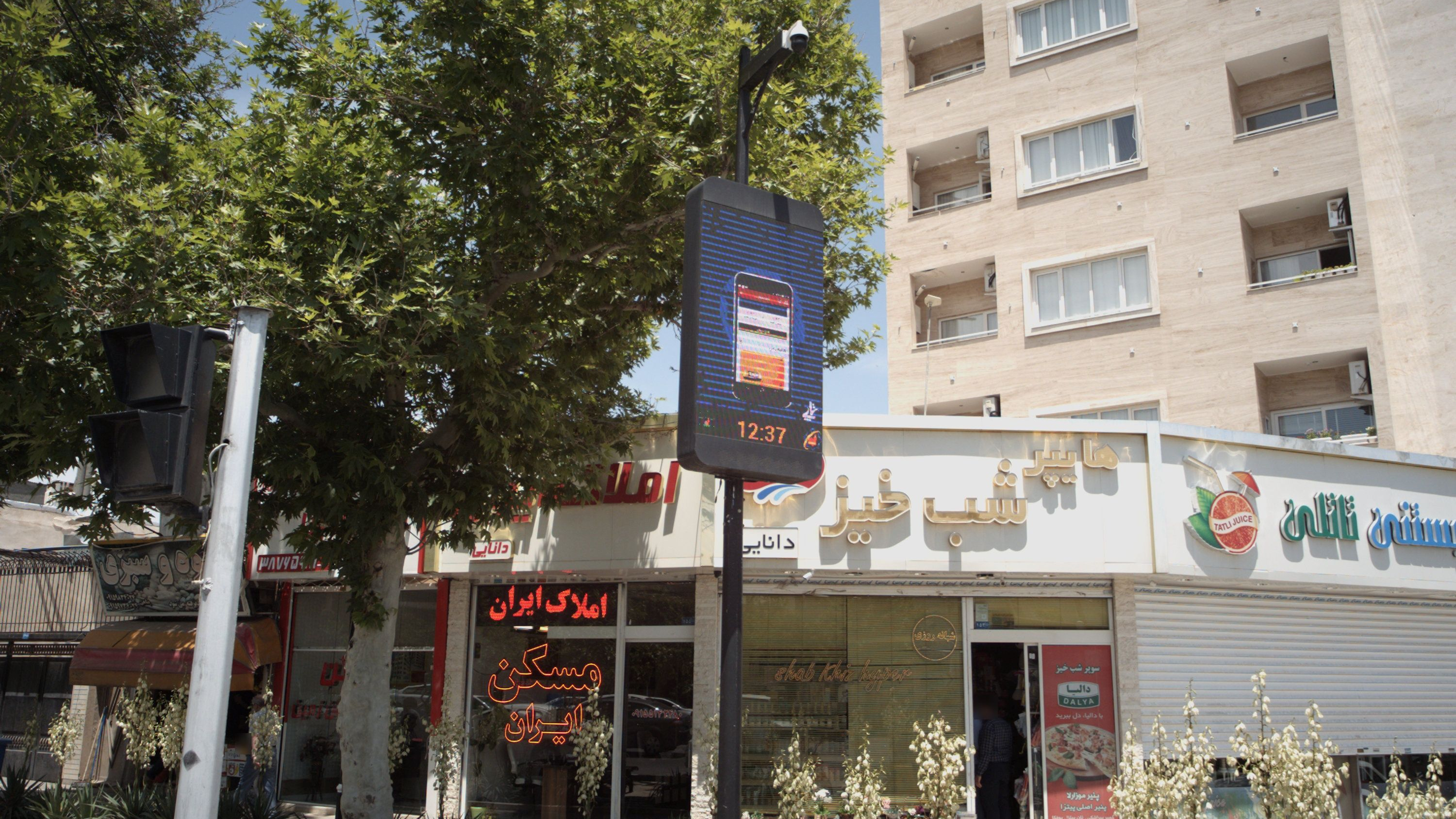 املاک ایران