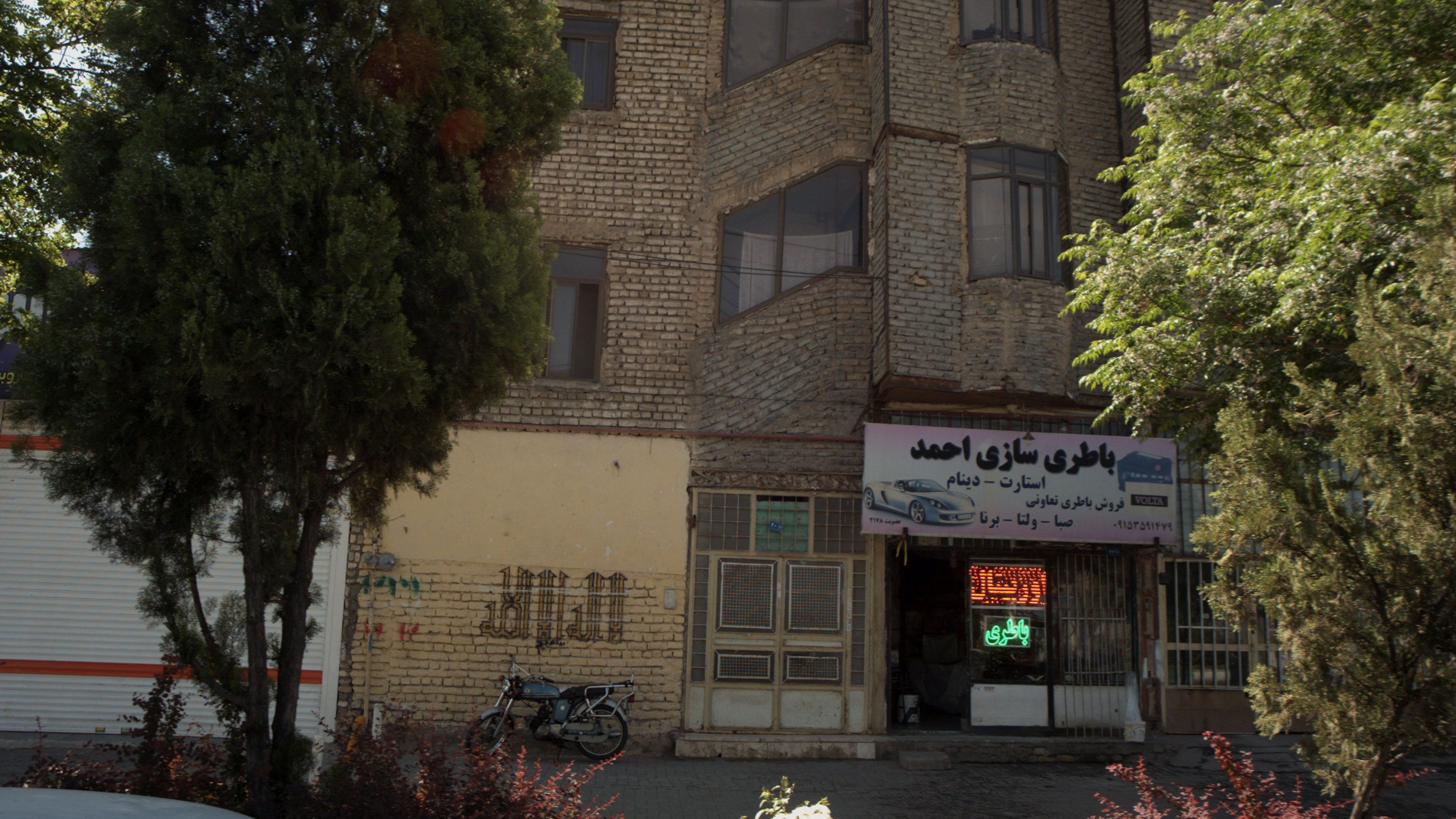 باطری سازی احمد