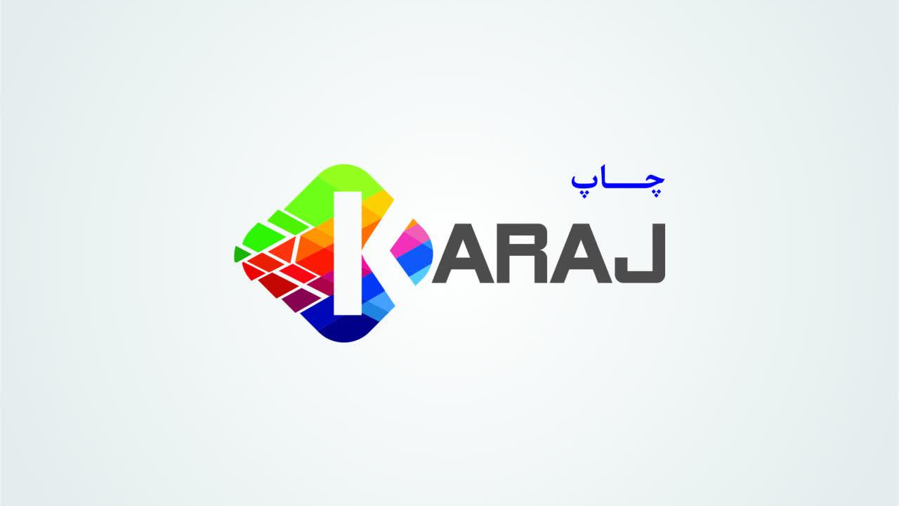چاپ کرج