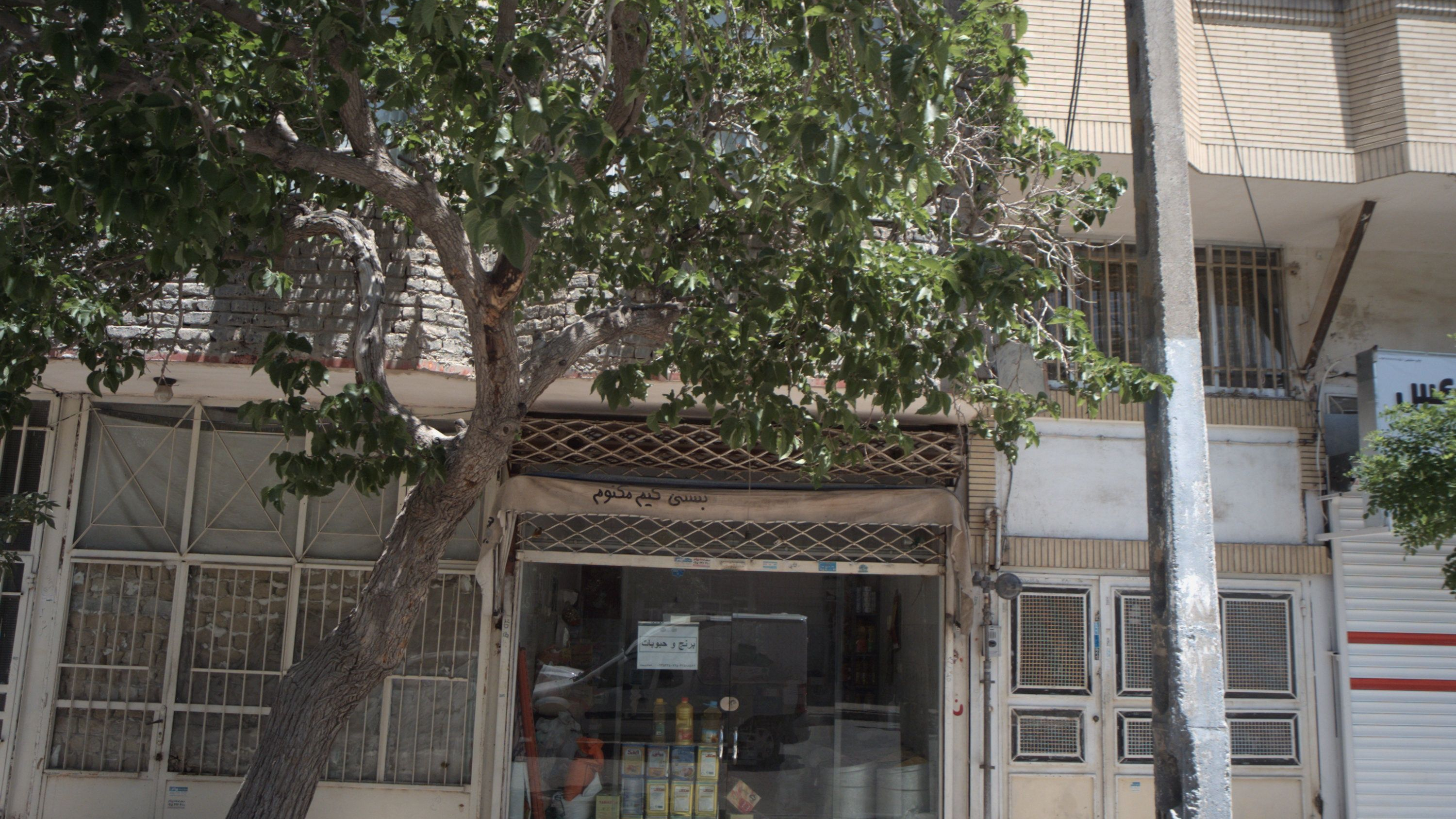 سوپر مارکت