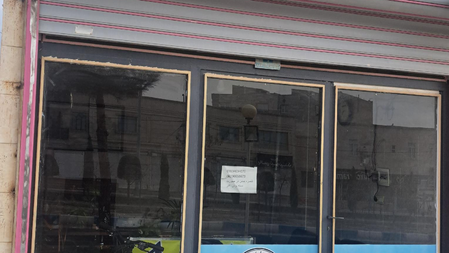 دفتر بیمه ایران نمایندگی اطاعتی