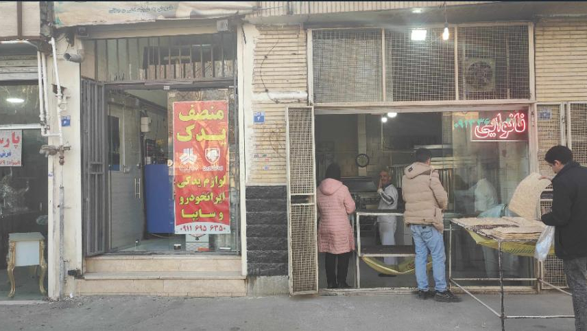 منصف یدک