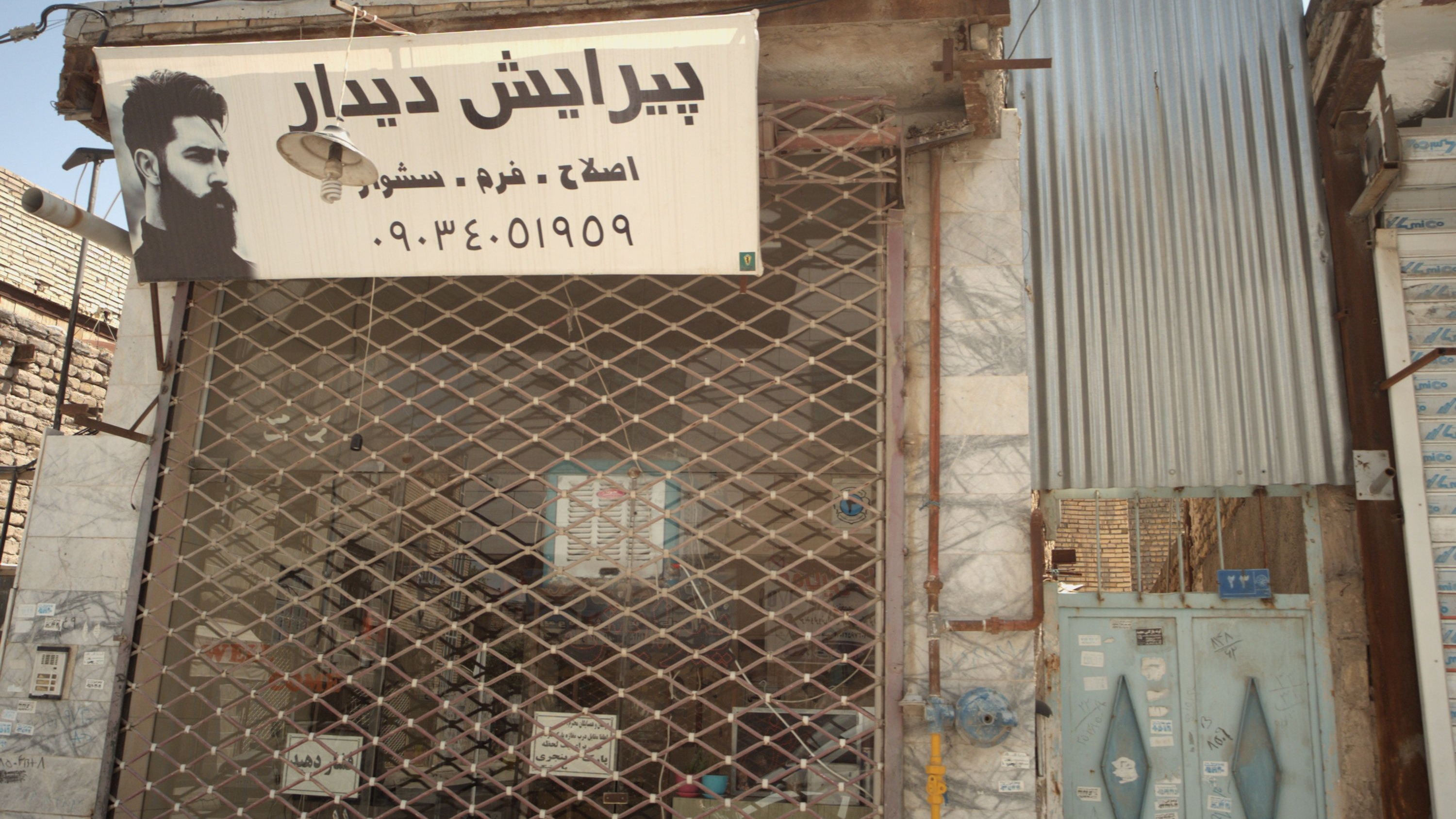 پیرایش دیدار