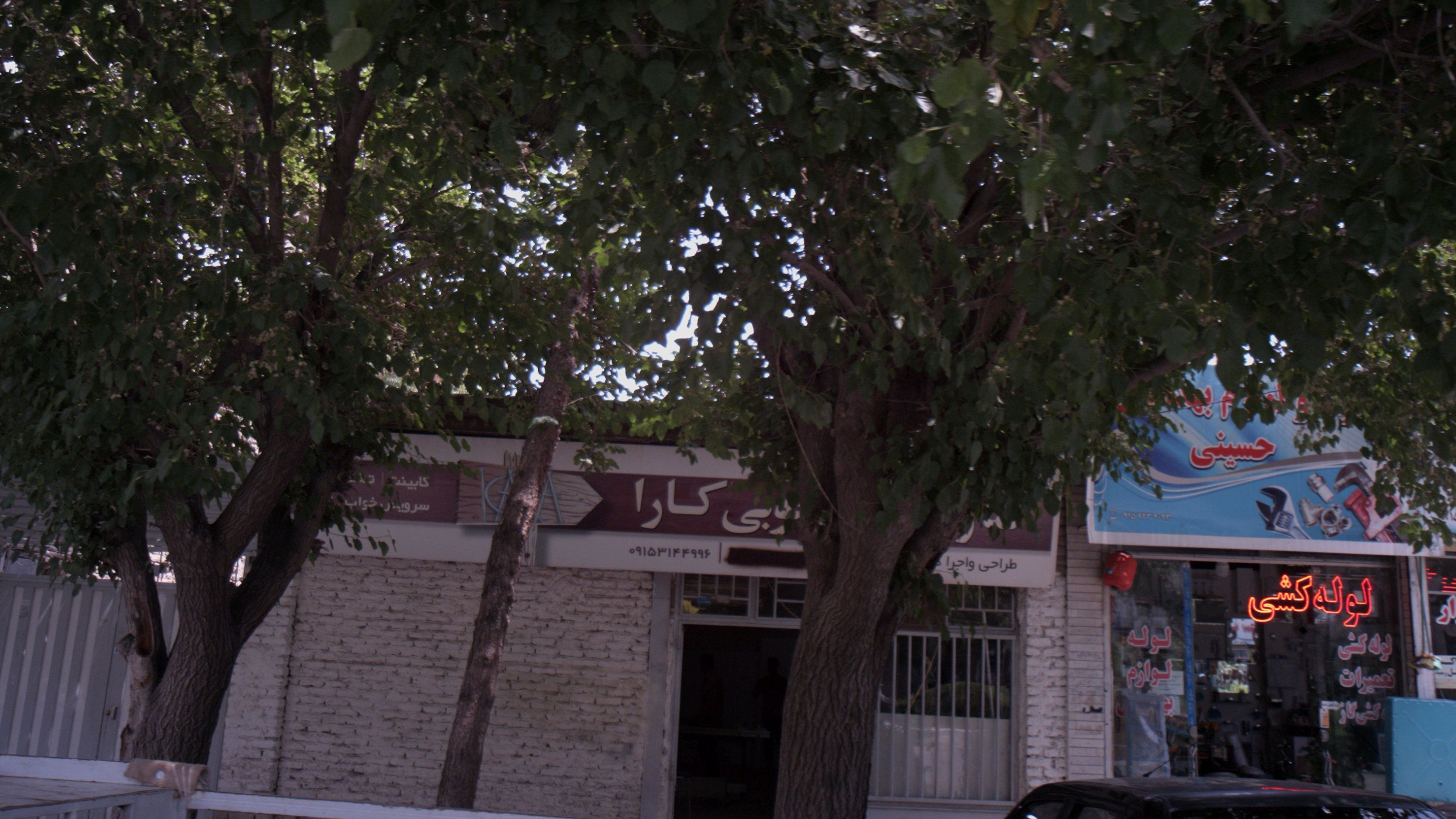 سازه های چوبی کارا