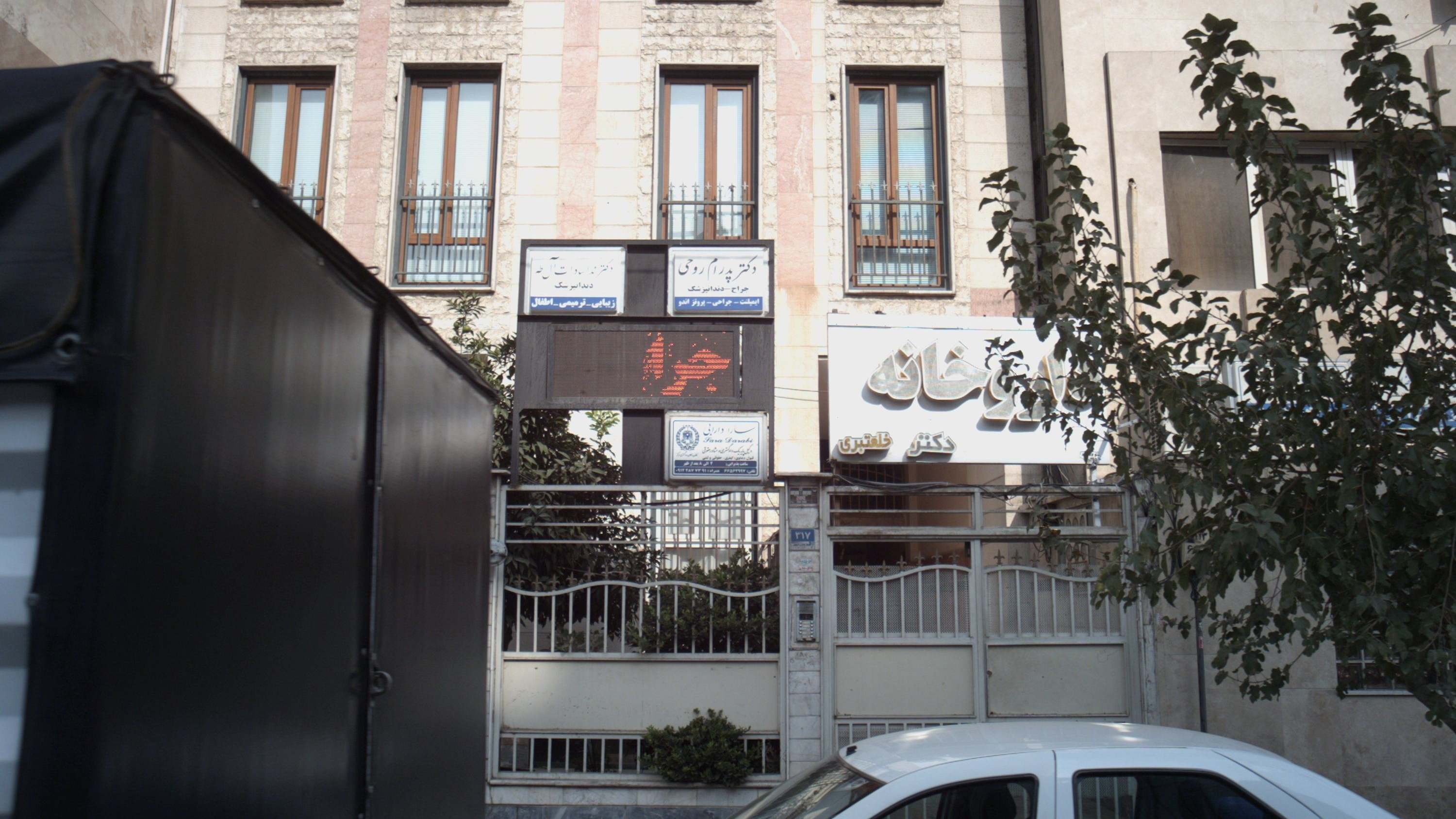 دکتر پدرام روحی