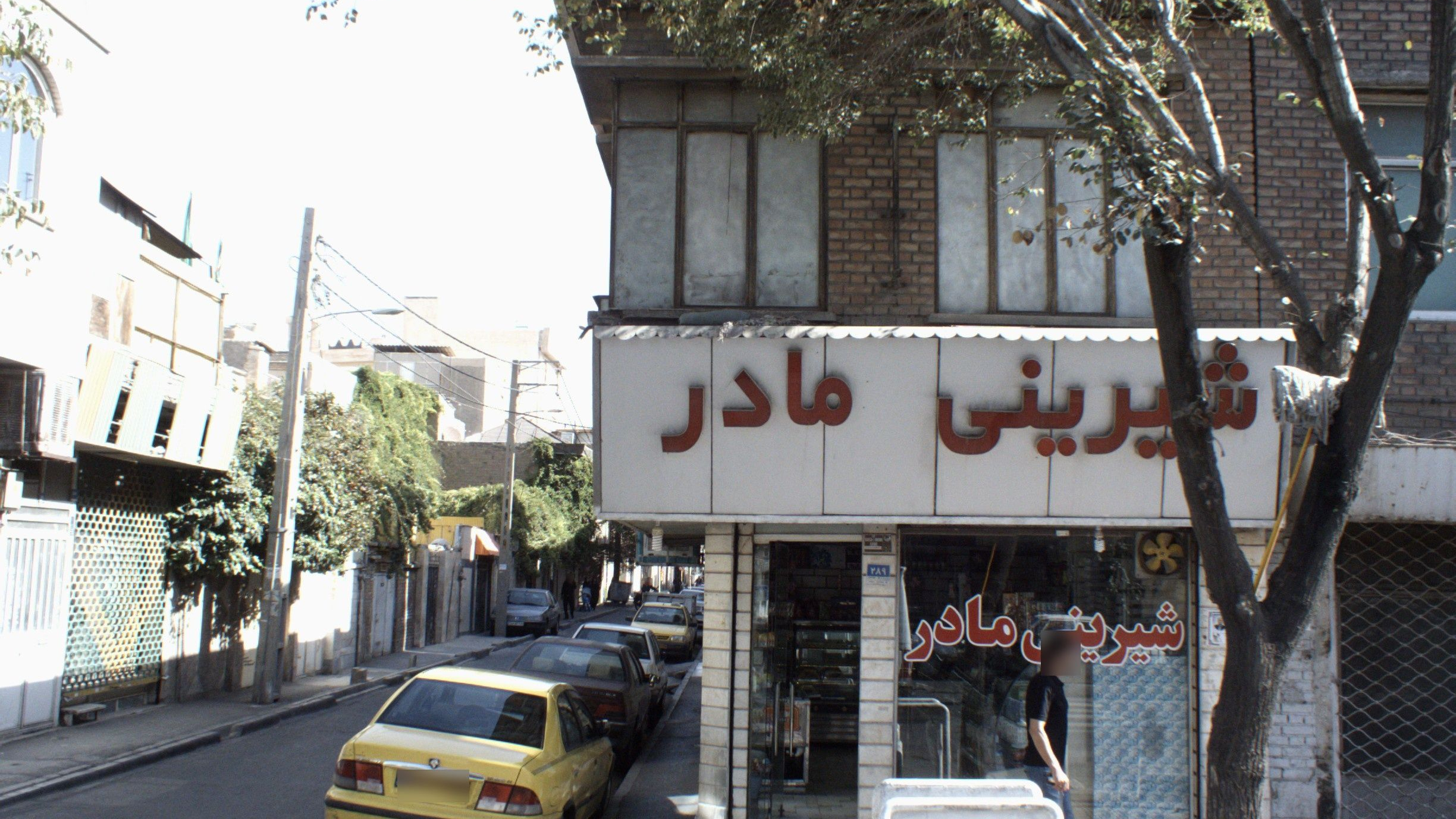 شیرینی مادر