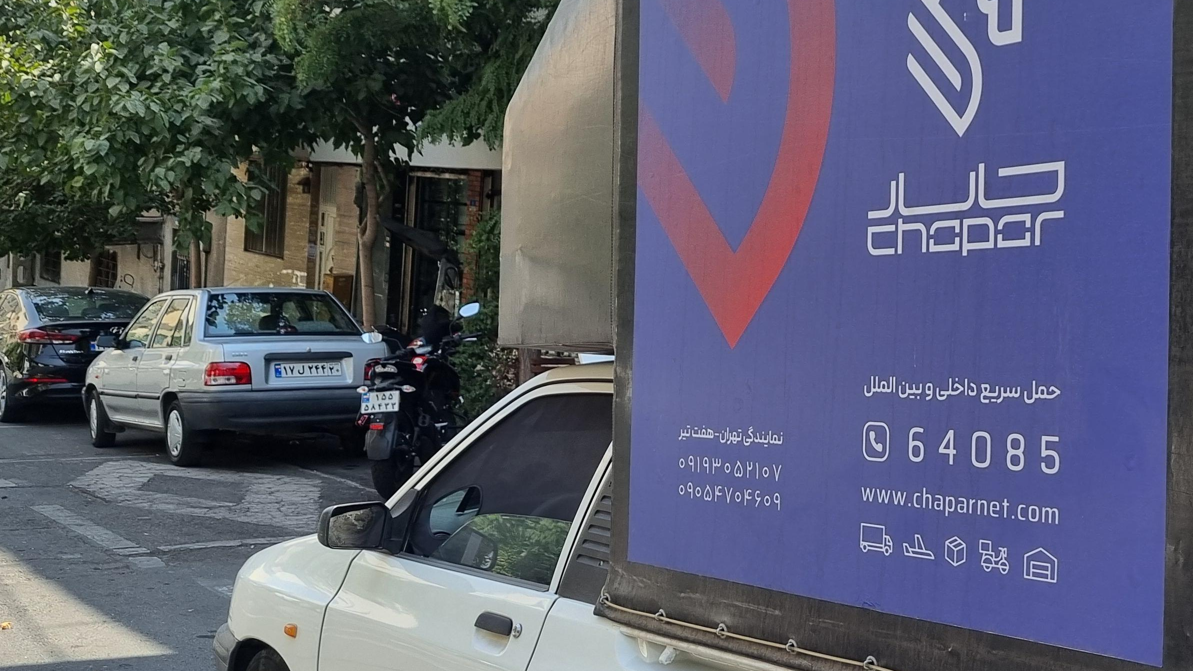 چاپار هفت تیر