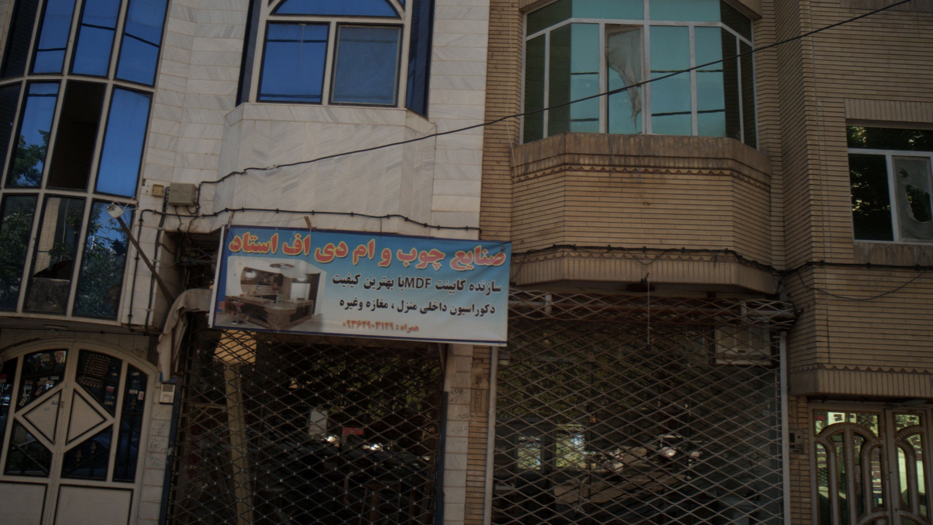 صنایع چوب و ام دی اف استاد