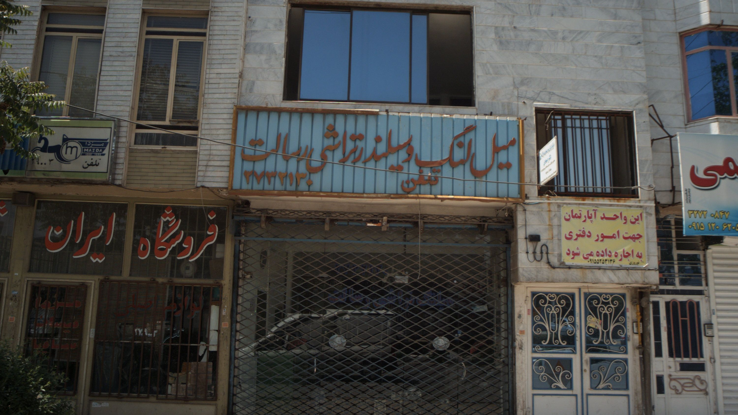 میل لنگ و سیلندر تراشی رسالت