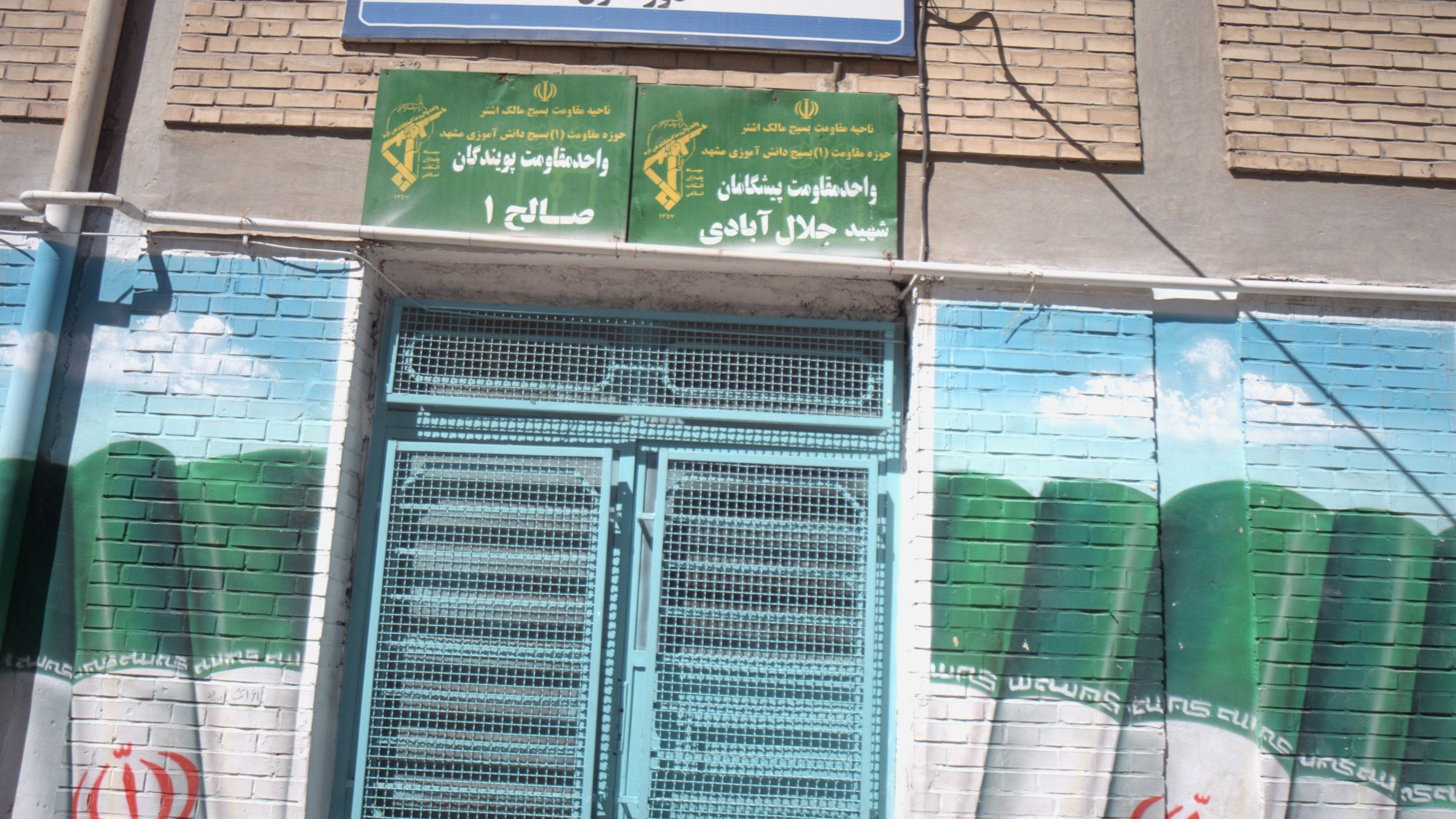دبیرستان صالح