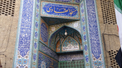 مسجد الهادی