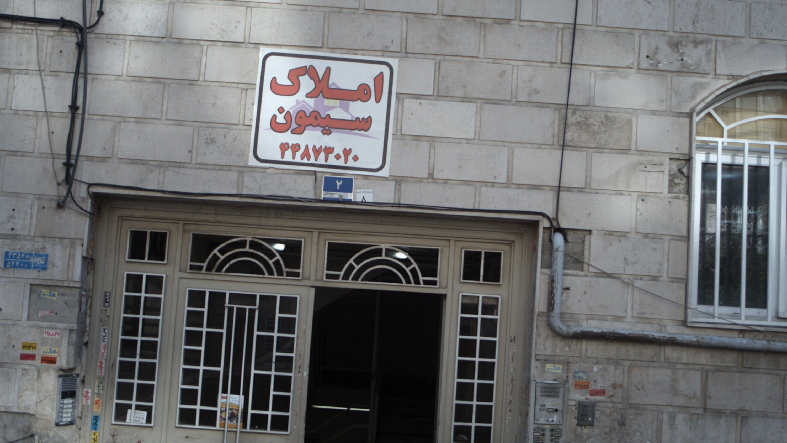 املاک سیمون
