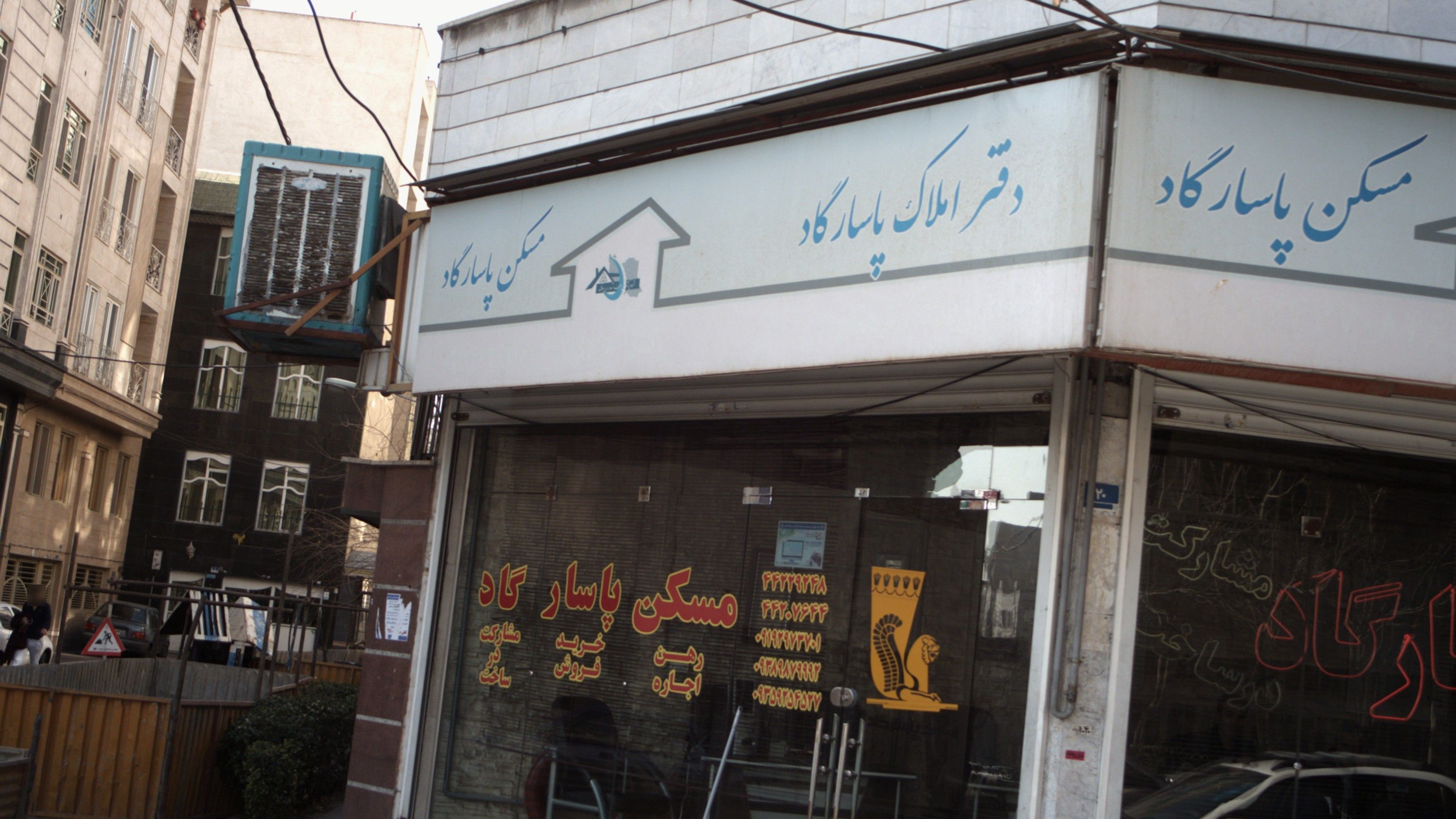 مسکن پاسارگاد