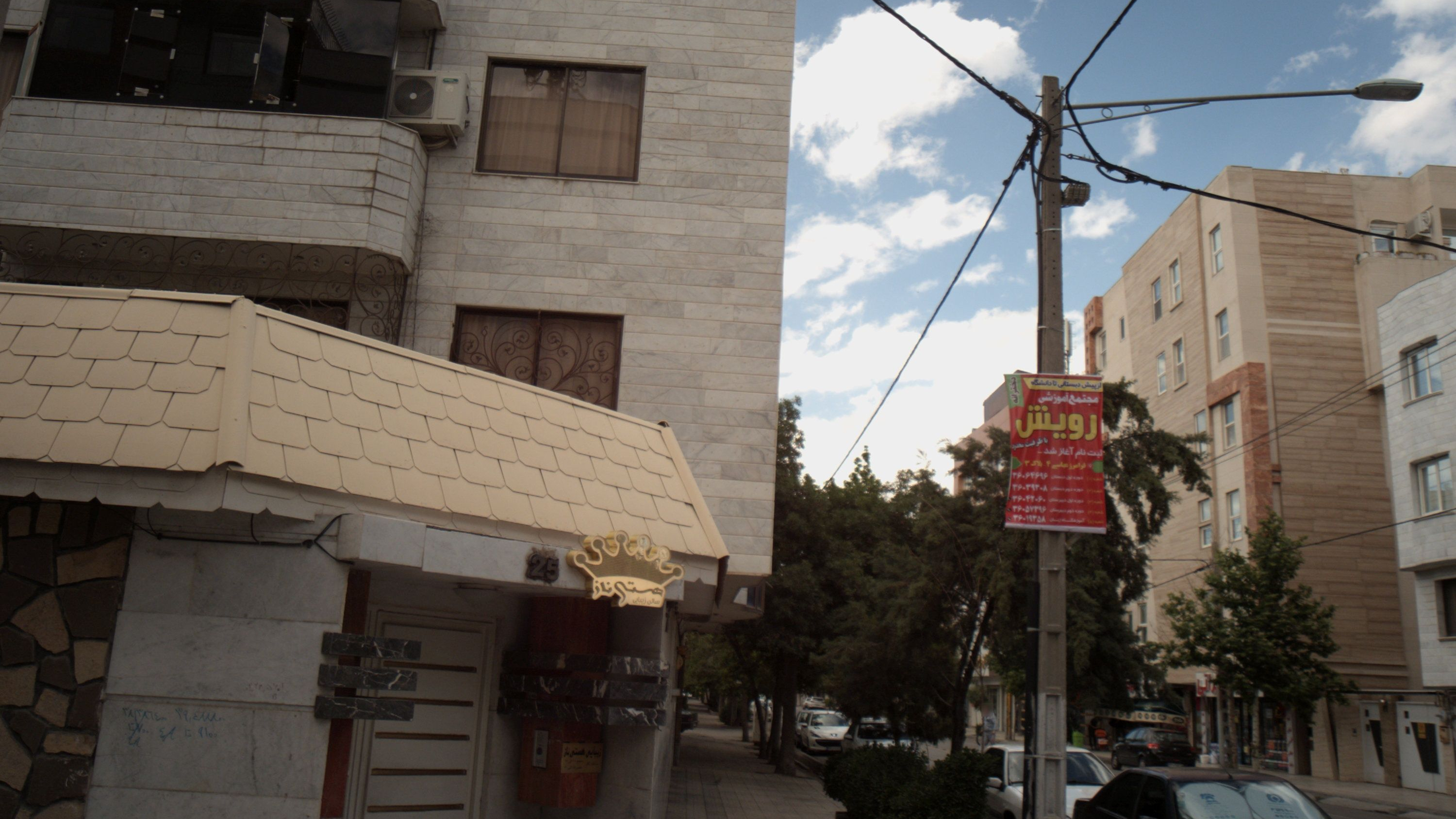 سالن زیبایی هستی ناز