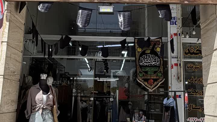 تولیدی و پخش پوشاک آرمانور