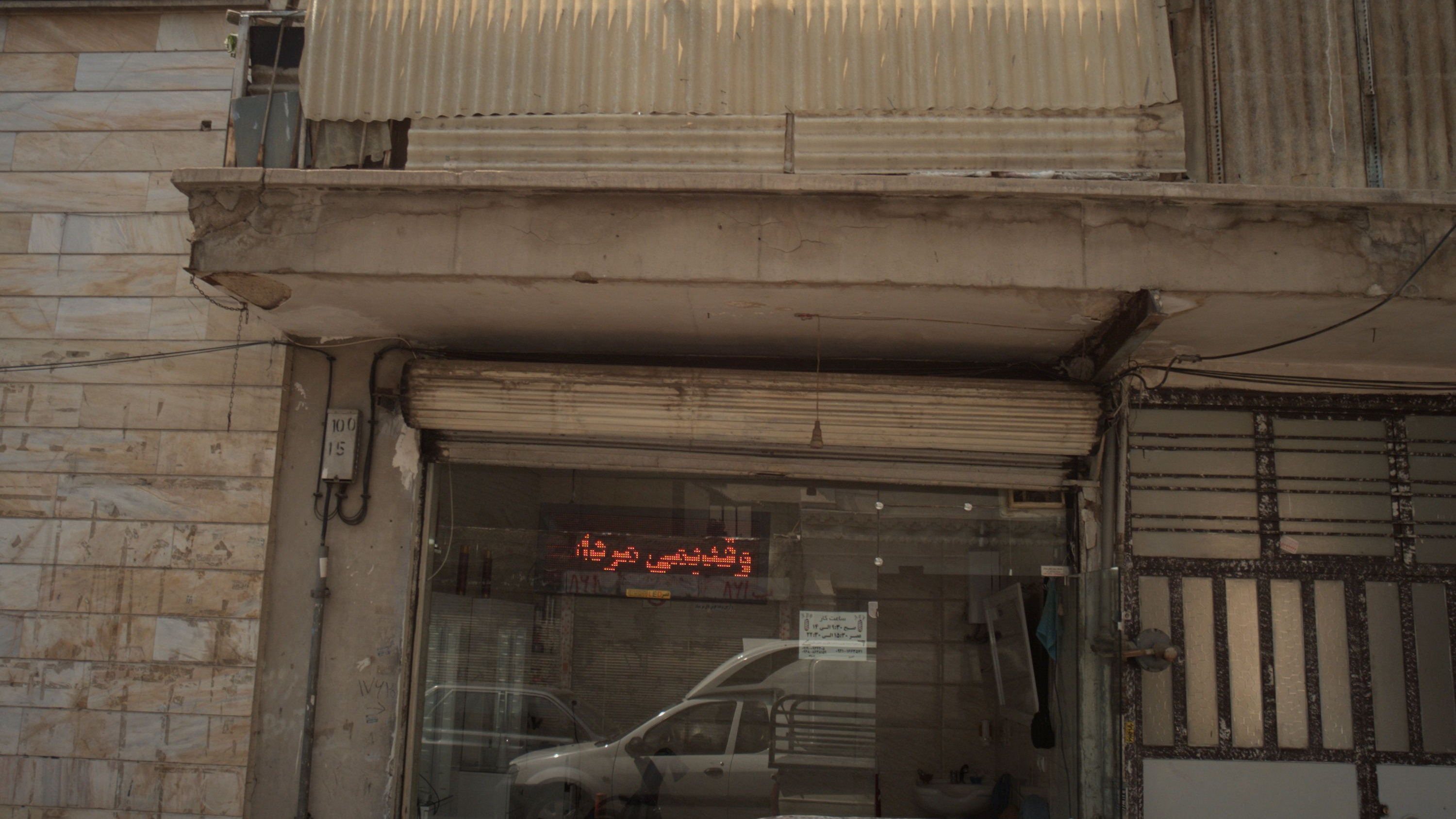 آرایشگاه مردانه