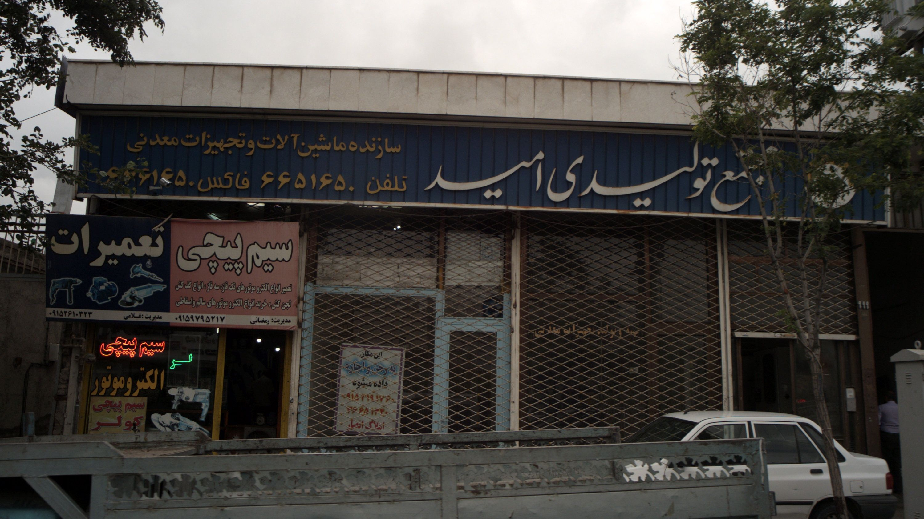 سیم پیچی تعمیرات