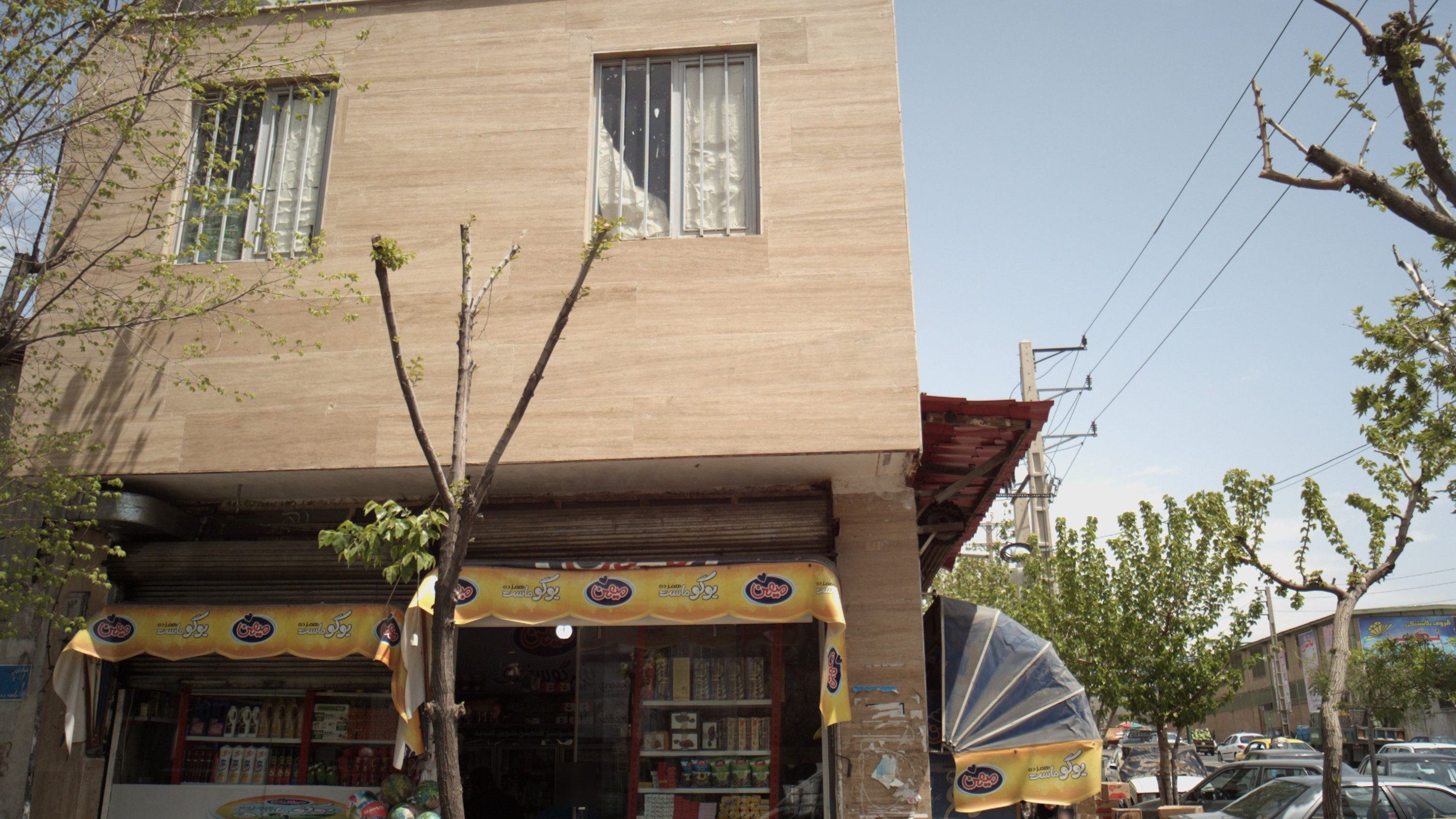 سوپرمارکت شاهین