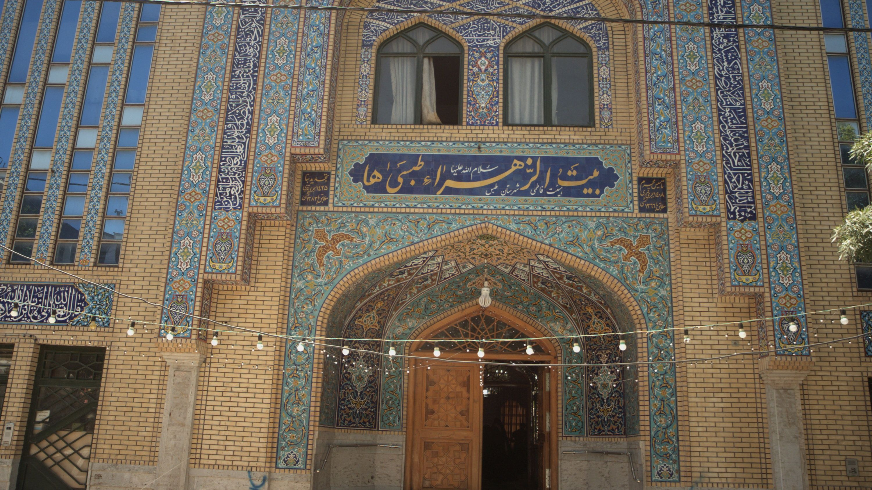 هیئت فاطمی بیت الزّهراء طبسی ها