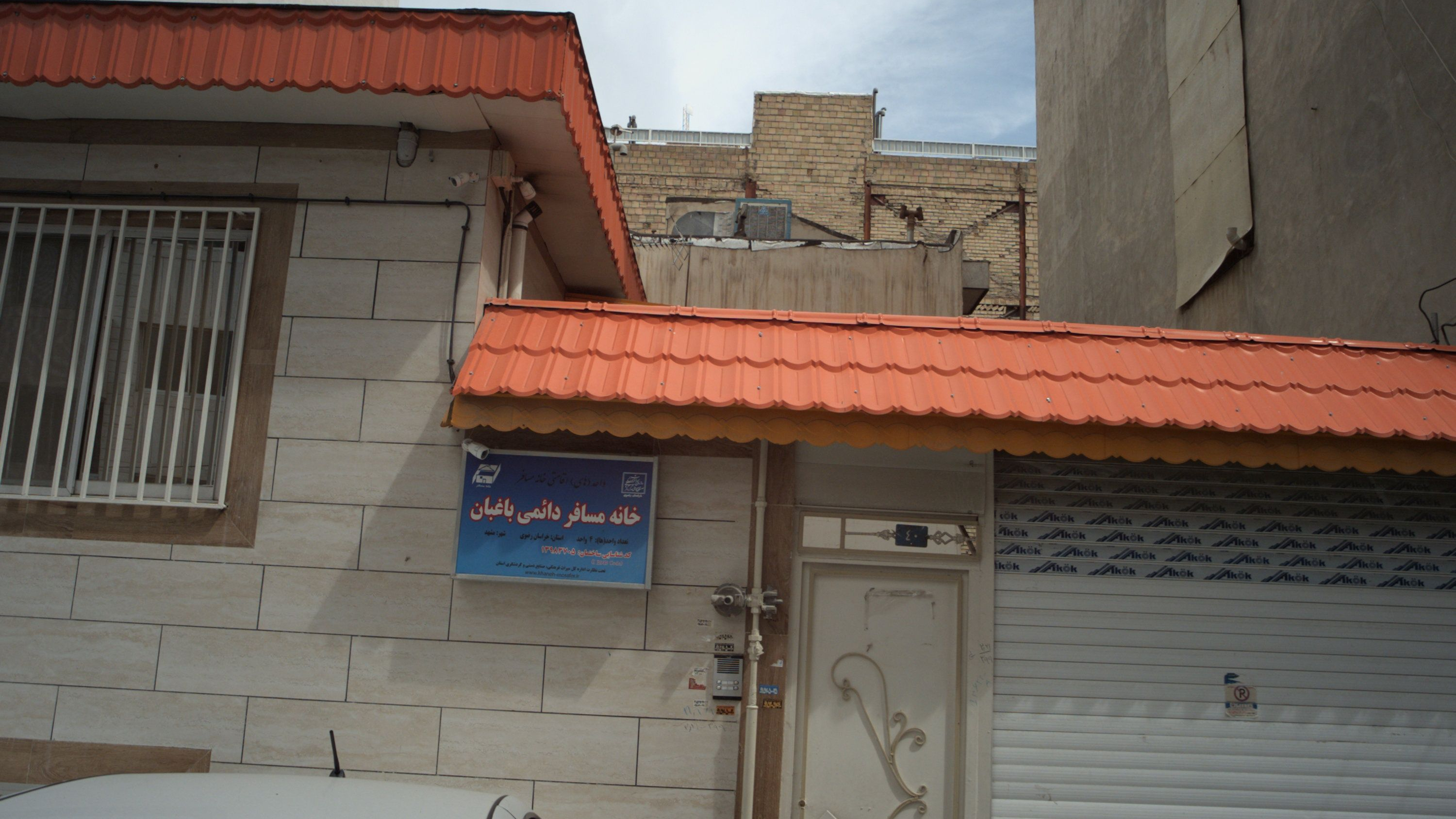 خانه مسافر دائمی باغبان