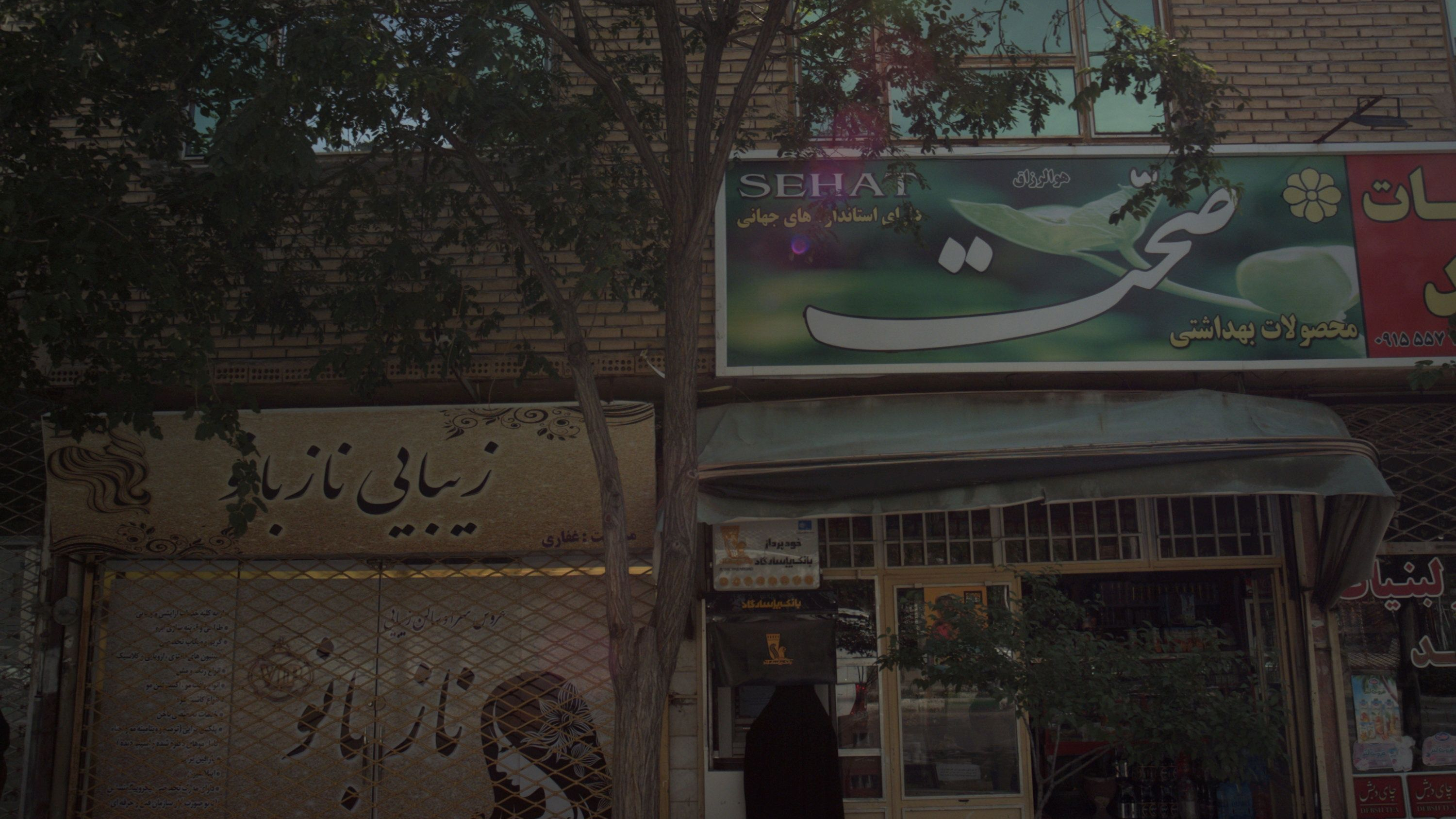 خودپرداز بانک پاسارگاد