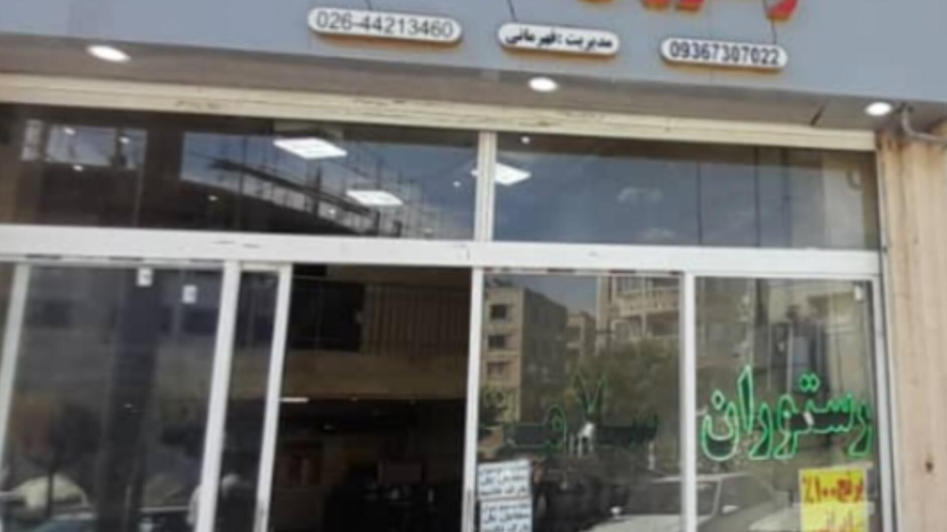 رستوران سلامت