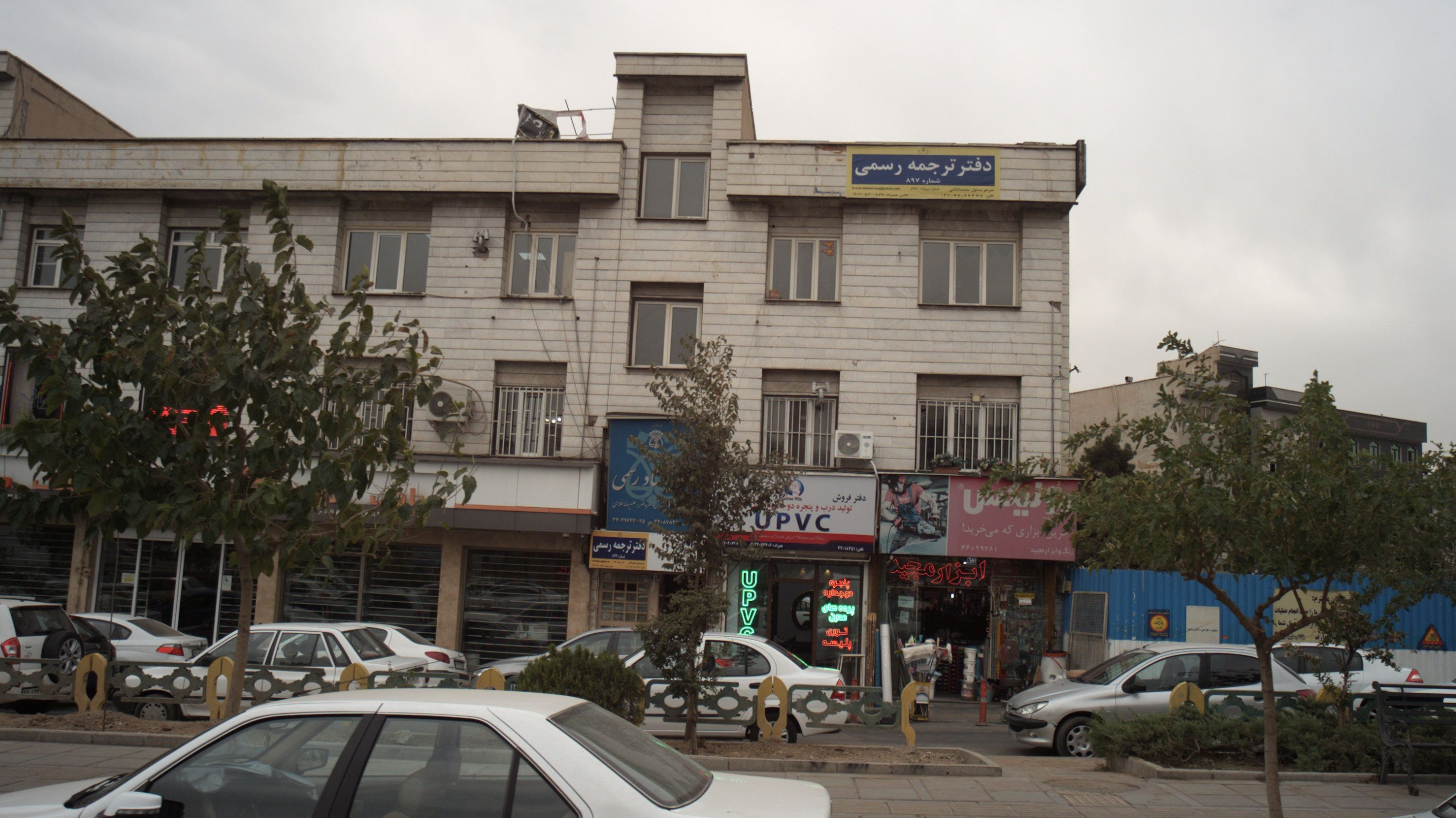 فروشگاه درب و پنجره ایران پنجره
