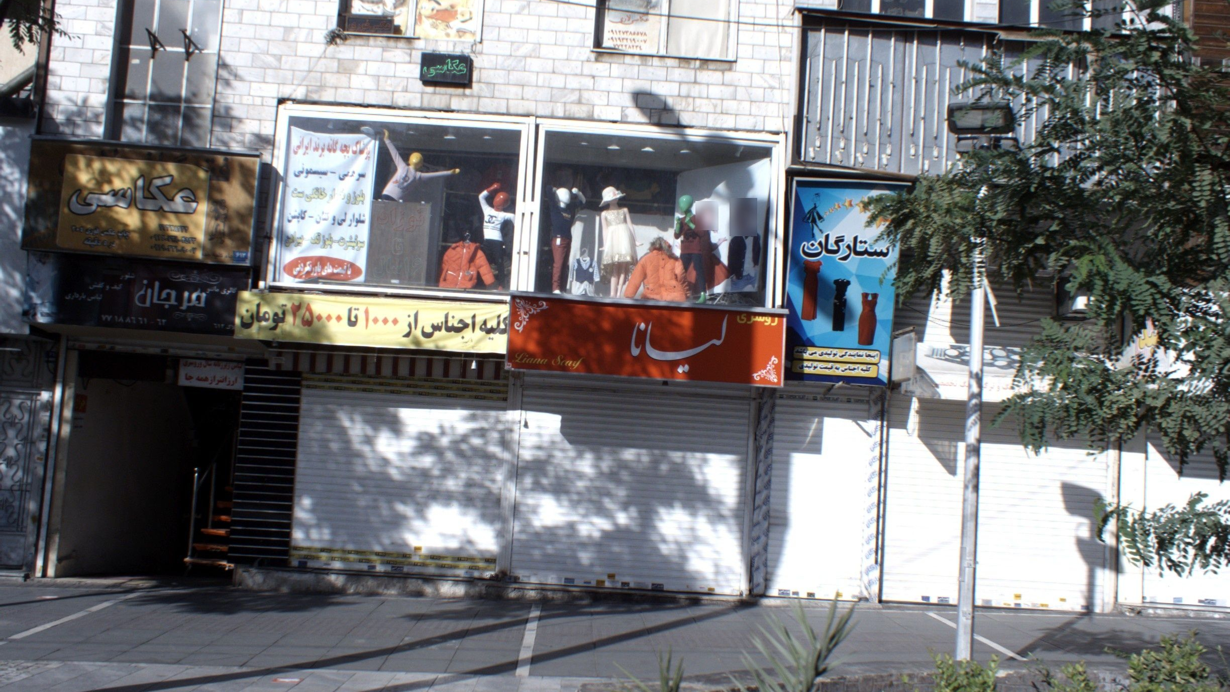 روسری لیانا