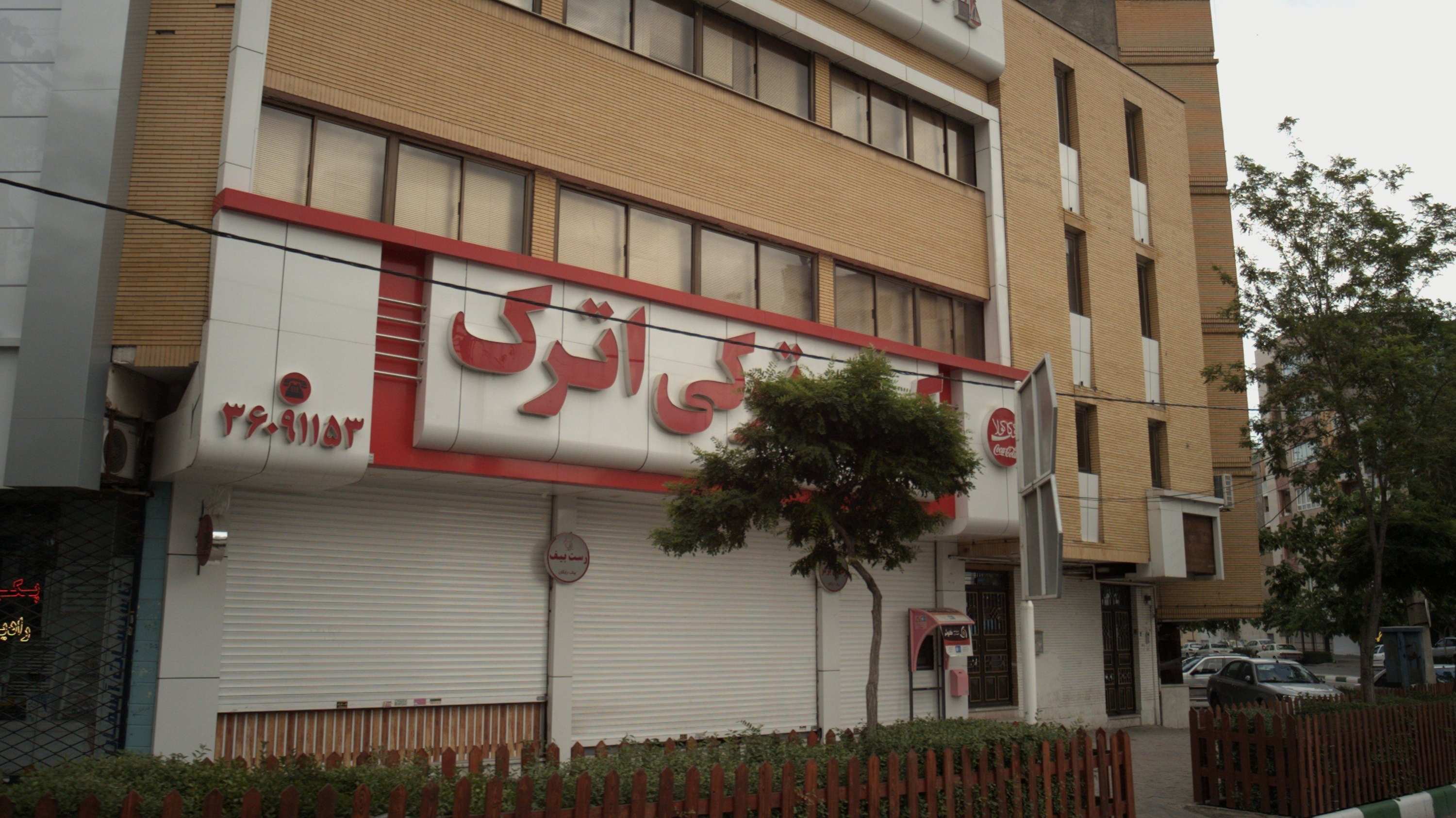 موسسه حقوقی سروش عدالت احسان