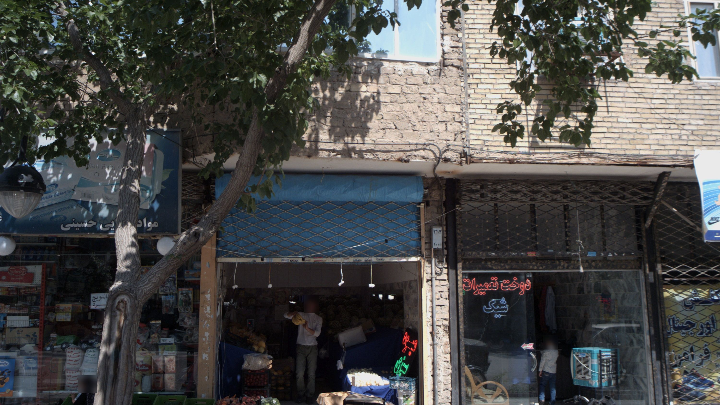میوه و سبزی فروشی