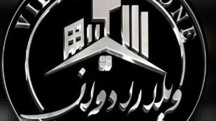 املاک رادوان