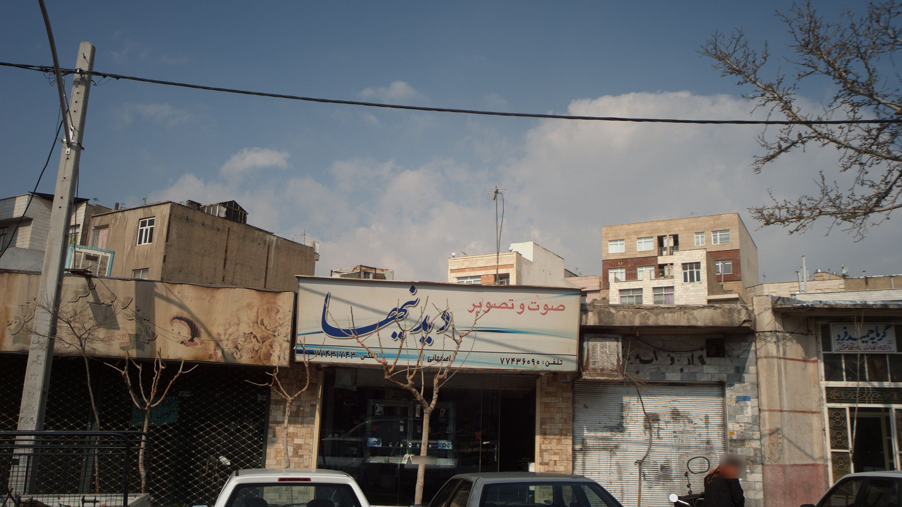 صوت و تصویر دیدنیها