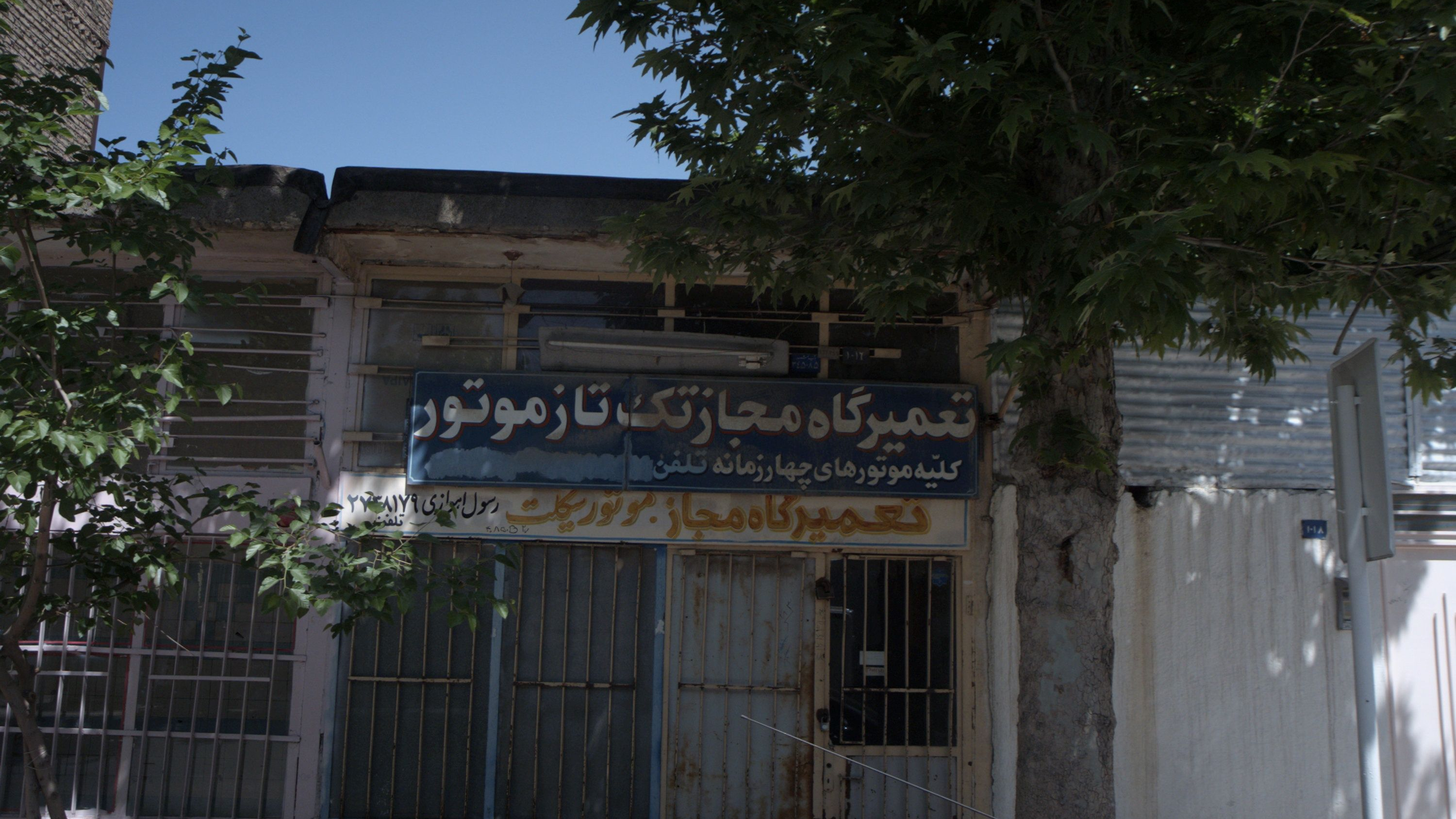 تعمیرگاه مجاز تک تاز موتور