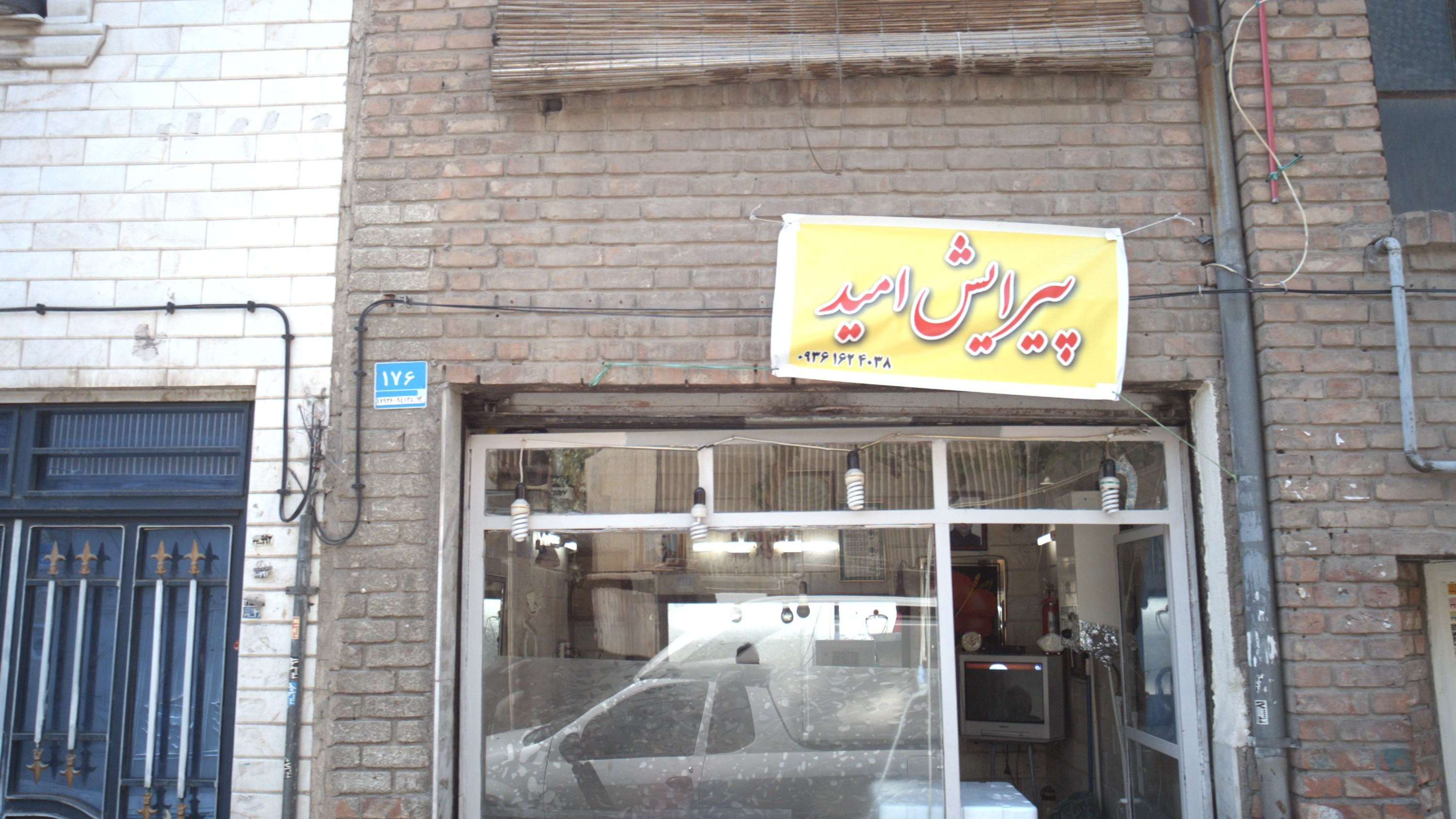پیرایش امید
