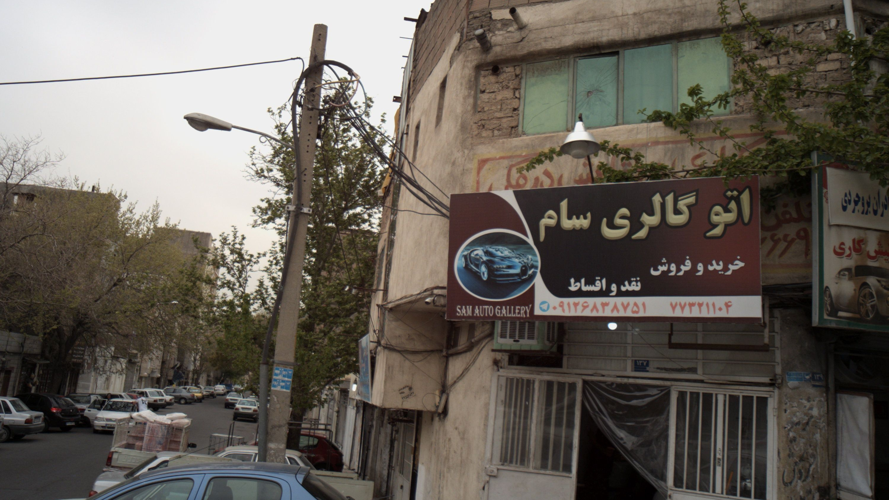 اتو گالری سام