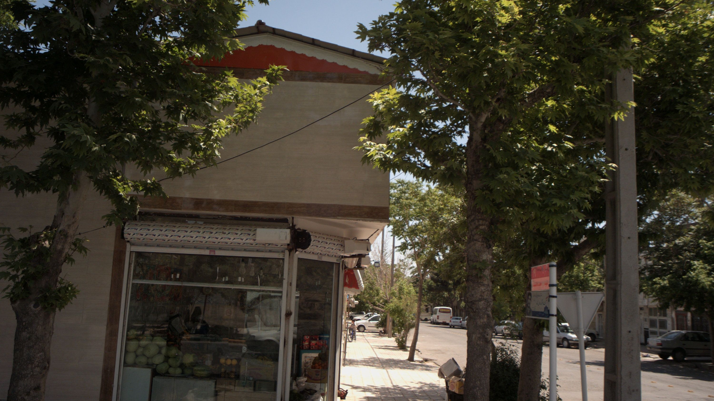 میوه فروشی