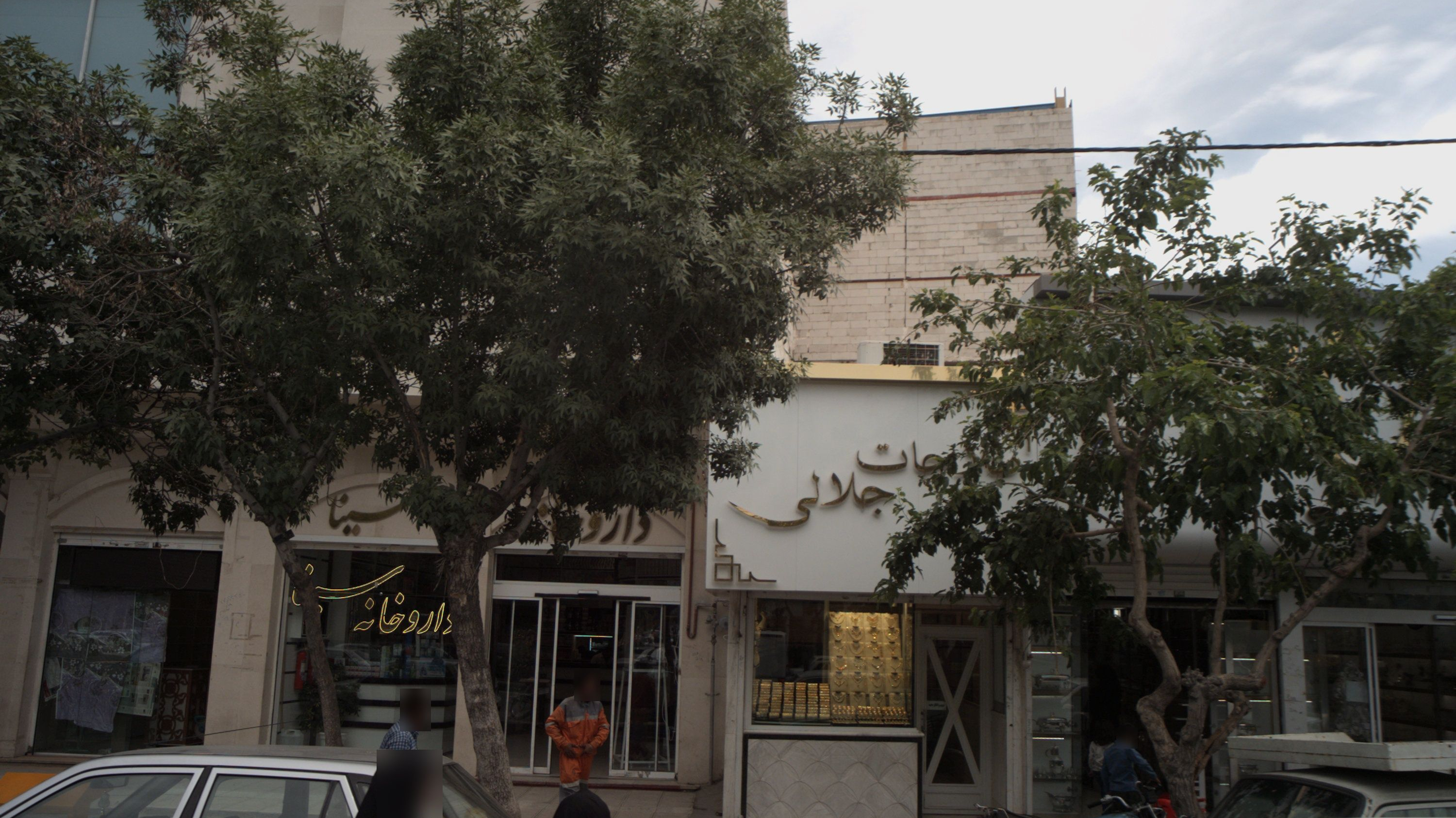 طلاجات جلالی