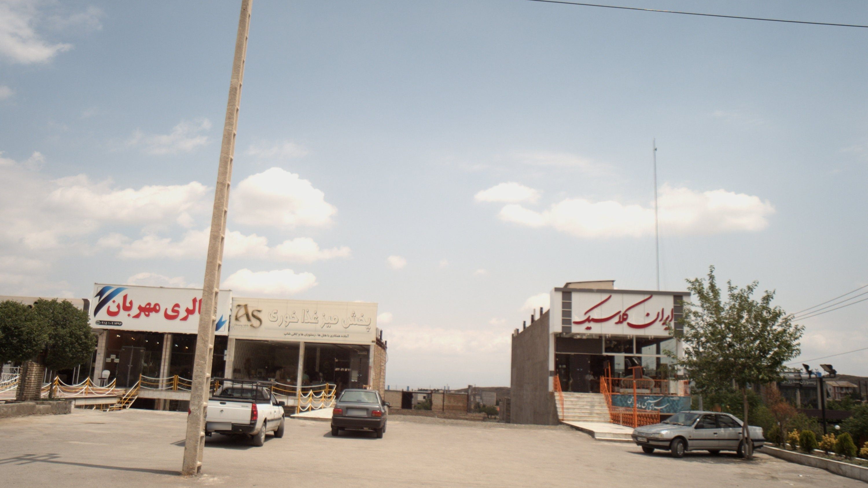 پخش میز غذاخوری آس