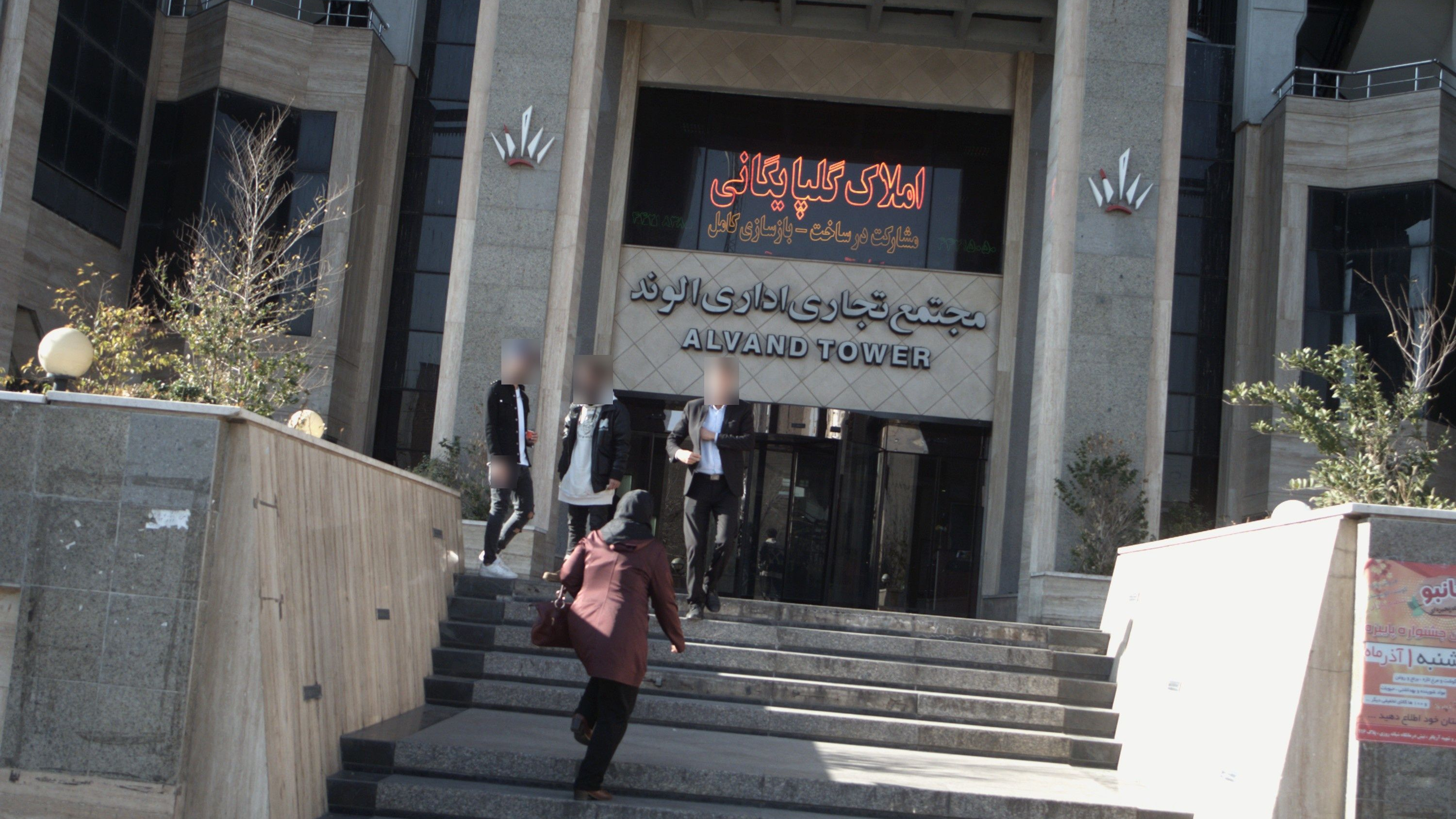 املاک گلپایگانی