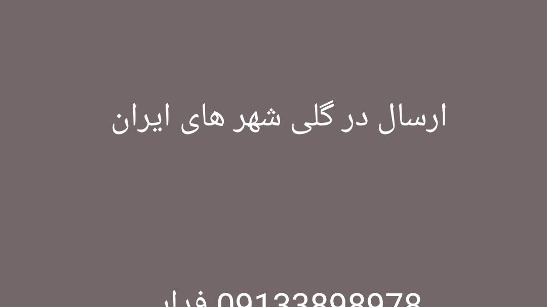 تولیدی پلاستیک کرج